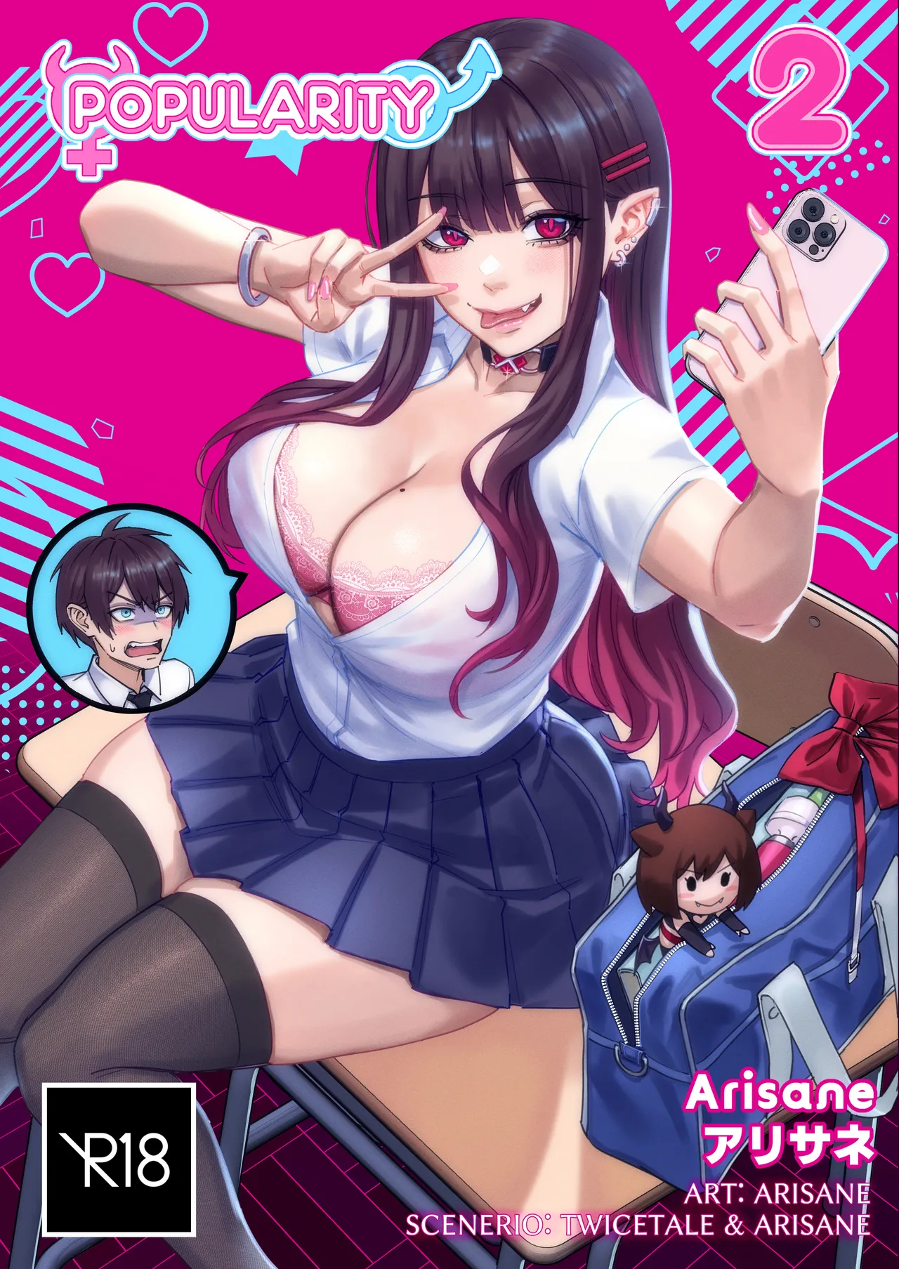 [Arisane / Arisa Yoshi] Popularity 2 première image