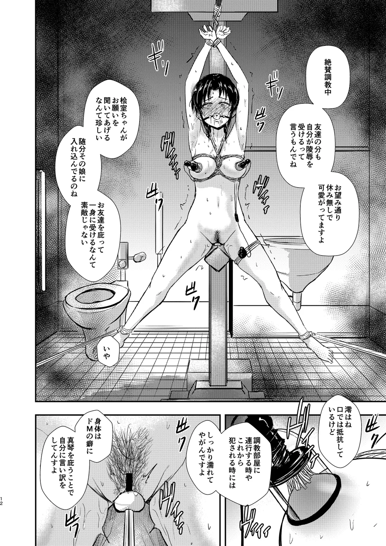 [Ginchaya (Gincha)] Poolside: Chapter 2 [Digital] image number 13