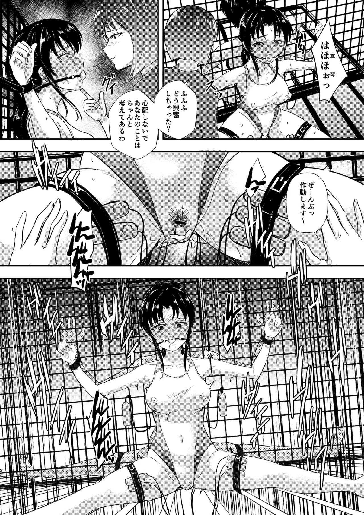 [Ginchaya (Gincha)] Poolside: Chapter 2 [Digital] image number 23