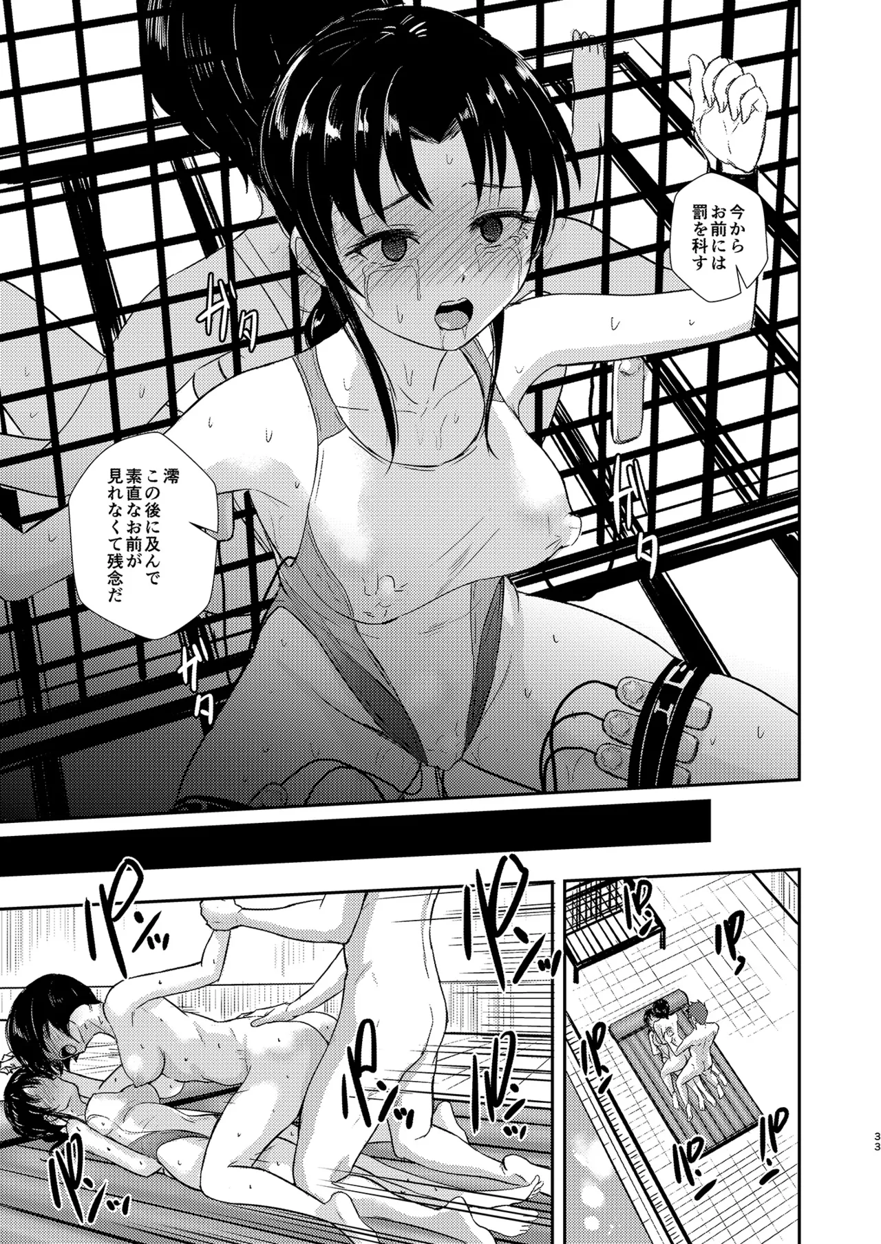 [Ginchaya (Gincha)] Poolside: Chapter 2 [Digital] image number 34