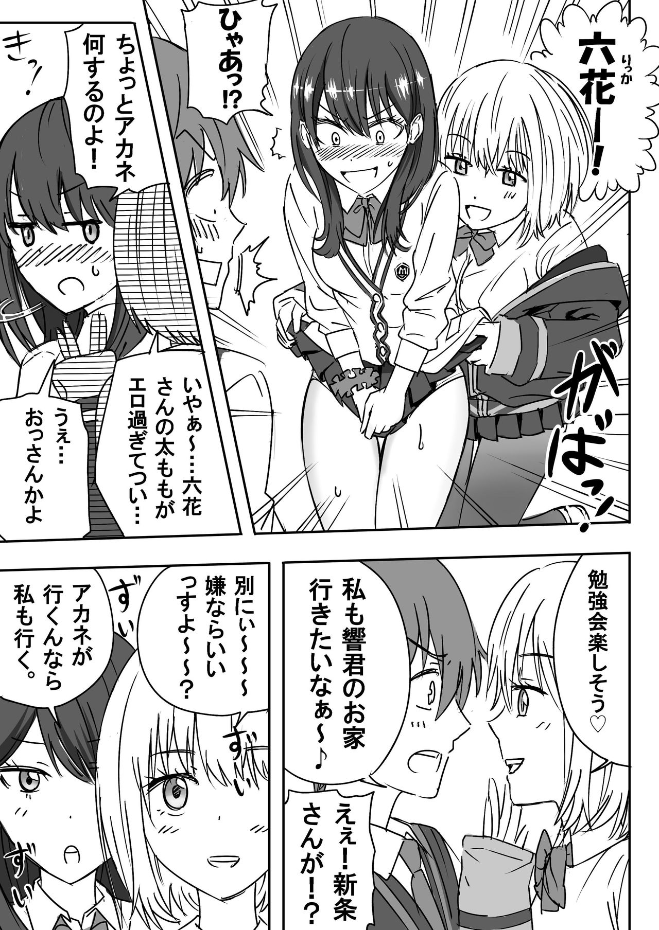 [虹照 NIJI-TERU] SSSS.GRIDGIRLS 画像番号 3