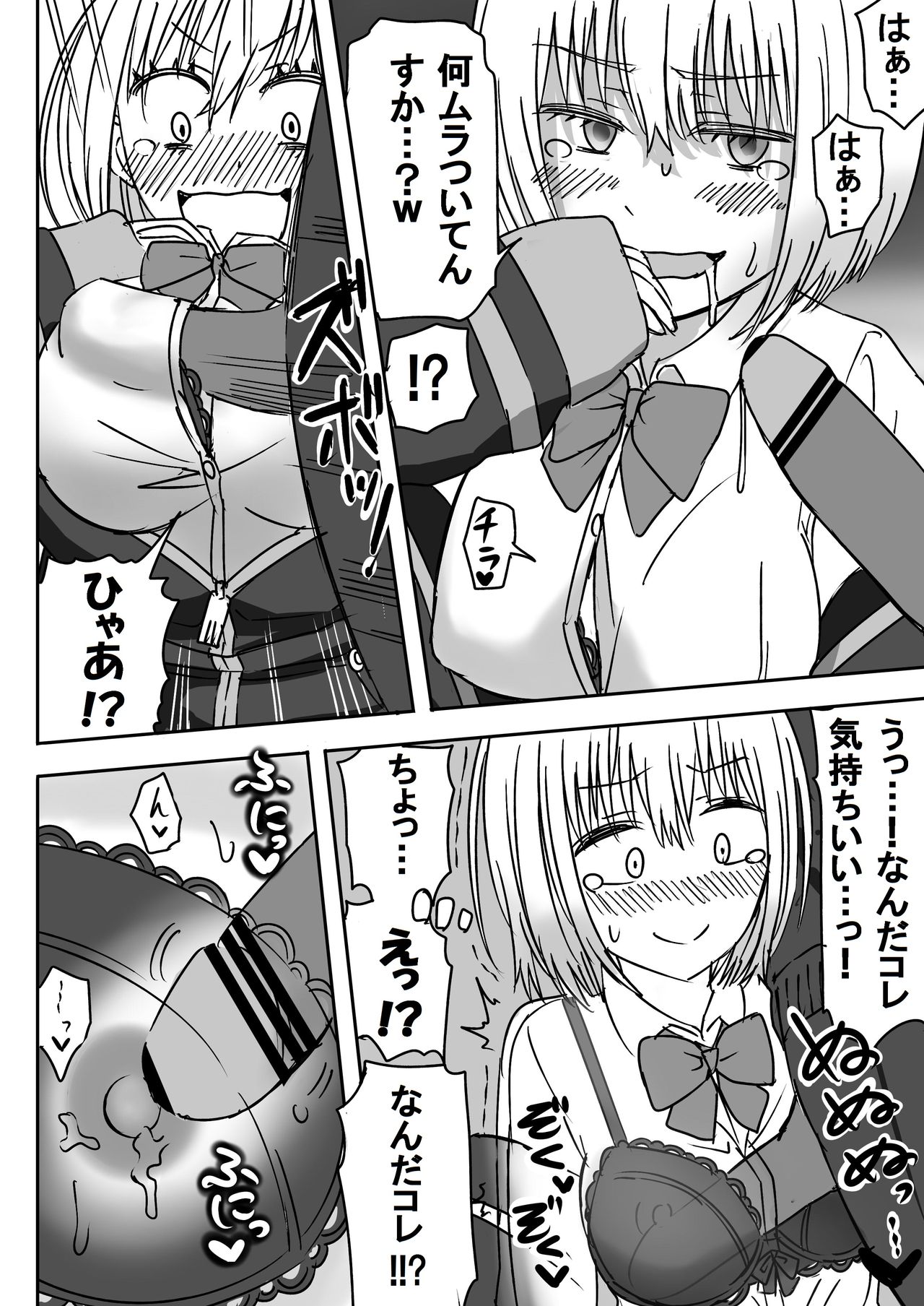 [虹照 NIJI-TERU] SSSS.GRIDGIRLS 画像番号 16