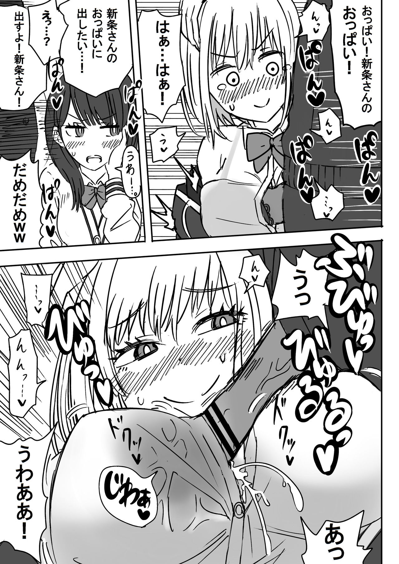 [虹照 NIJI-TERU] SSSS.GRIDGIRLS 画像番号 17