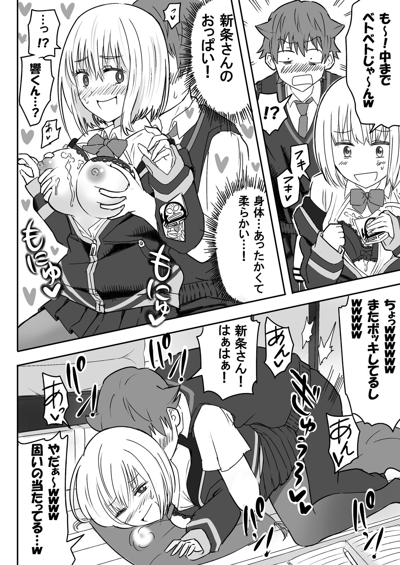 [虹照 NIJI-TERU] SSSS.GRIDGIRLS 画像番号 19