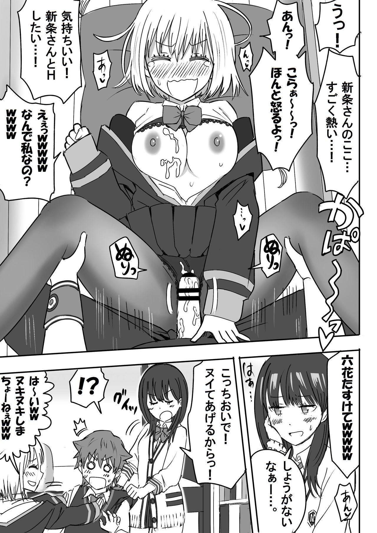 [虹照 NIJI-TERU] SSSS.GRIDGIRLS 画像番号 20