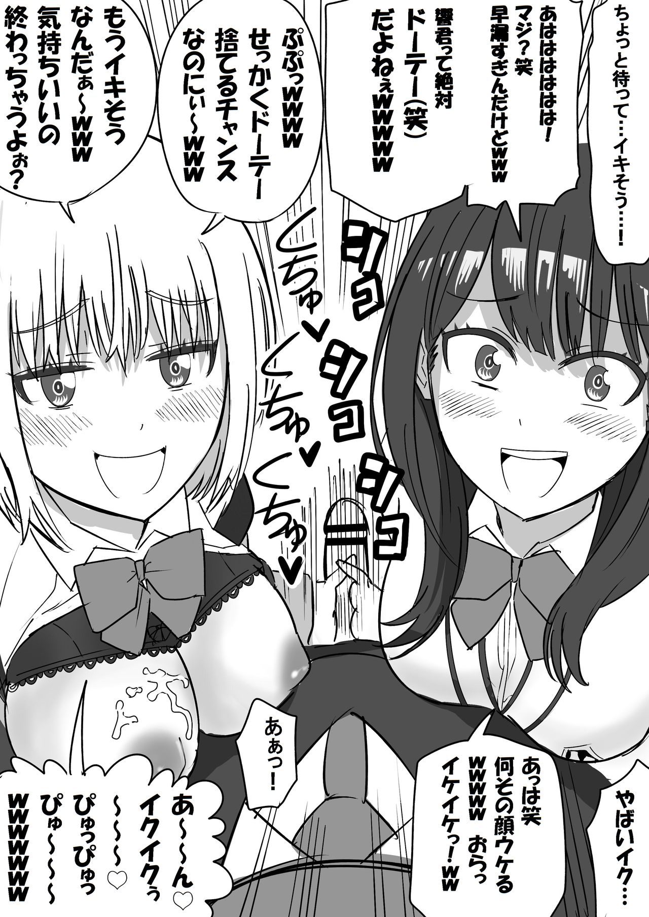 [虹照 NIJI-TERU] SSSS.GRIDGIRLS 画像番号 23