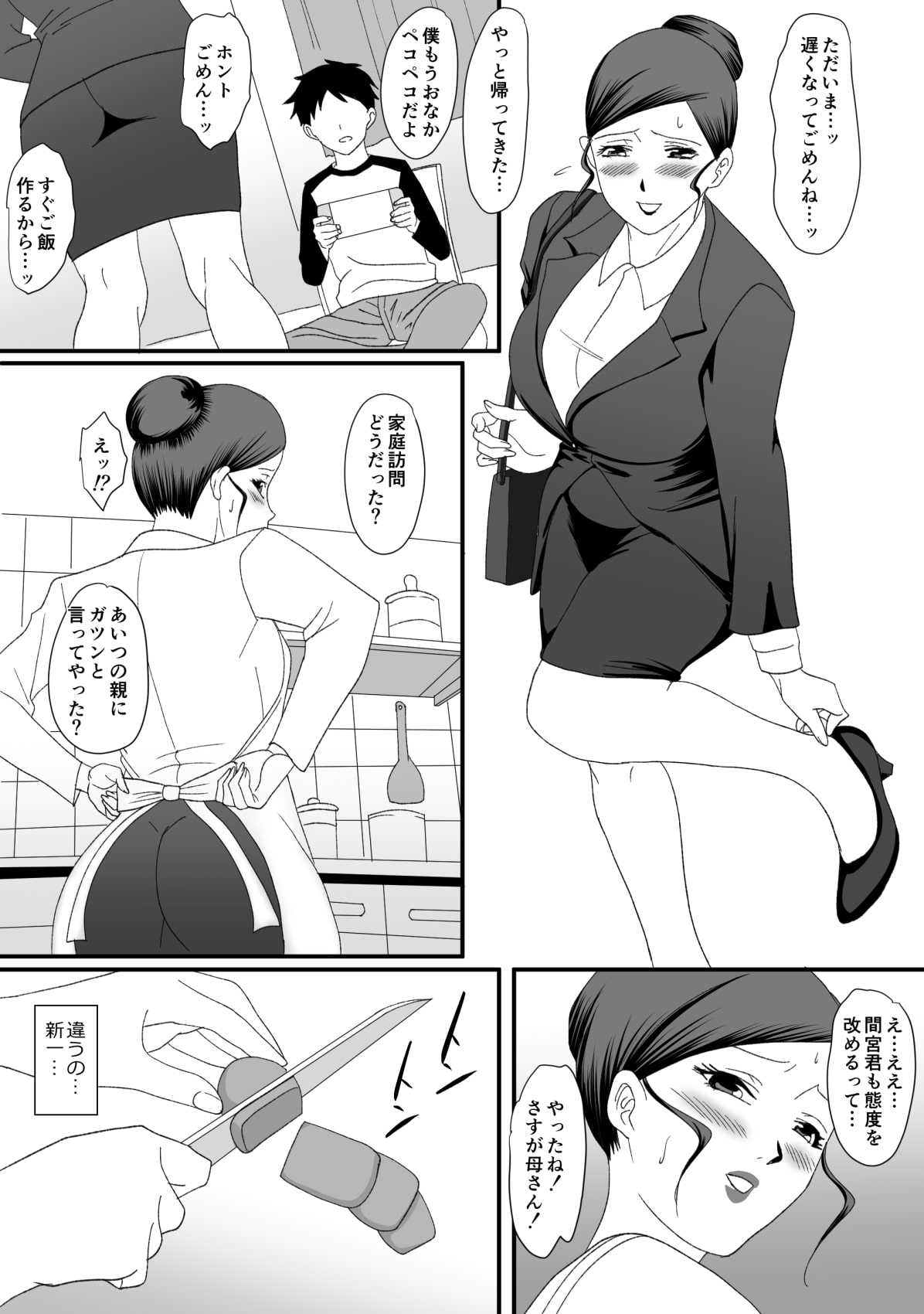 [overdose] Kemono no sumika image number 70