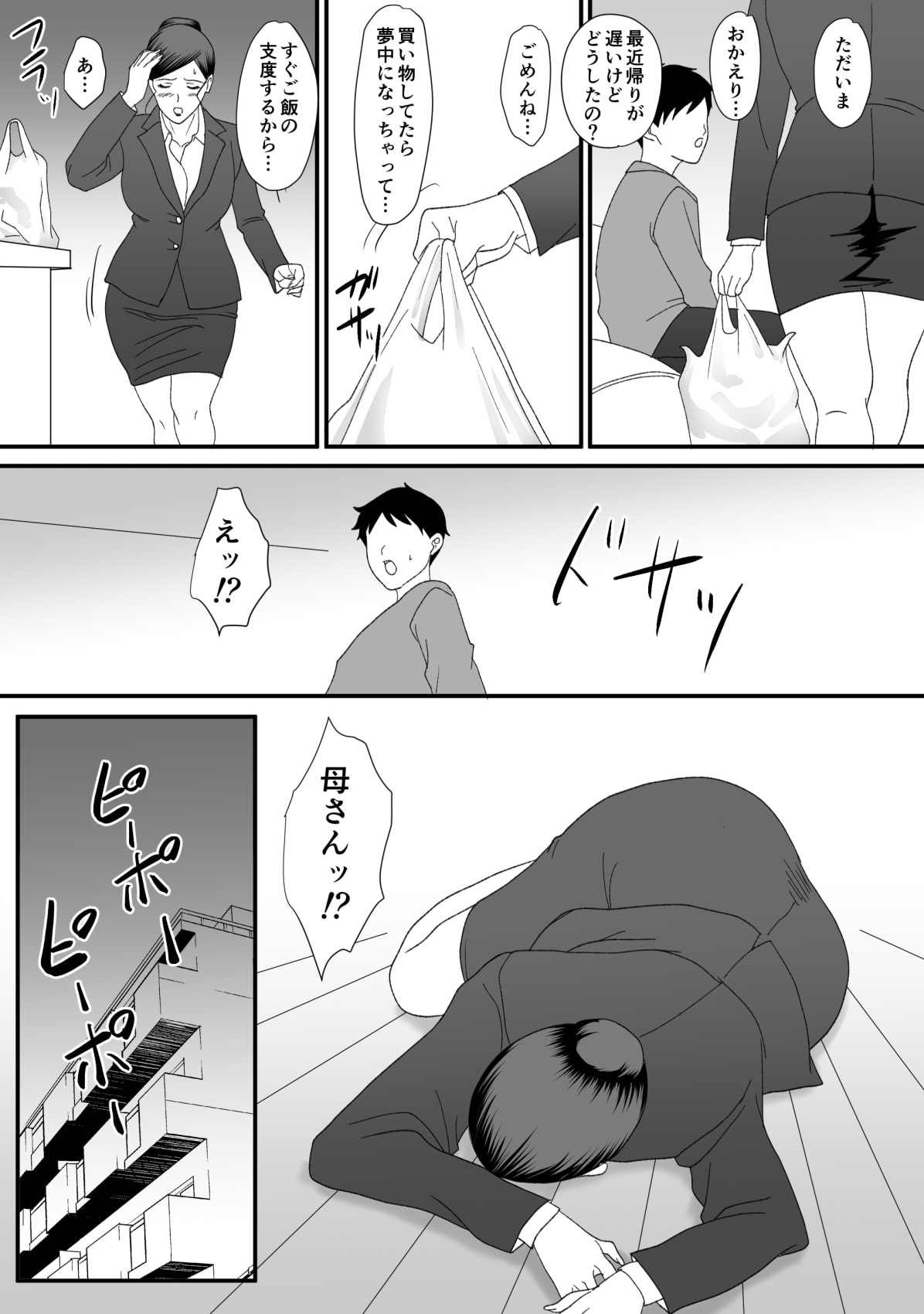 [overdose] Kemono no sumika image number 95