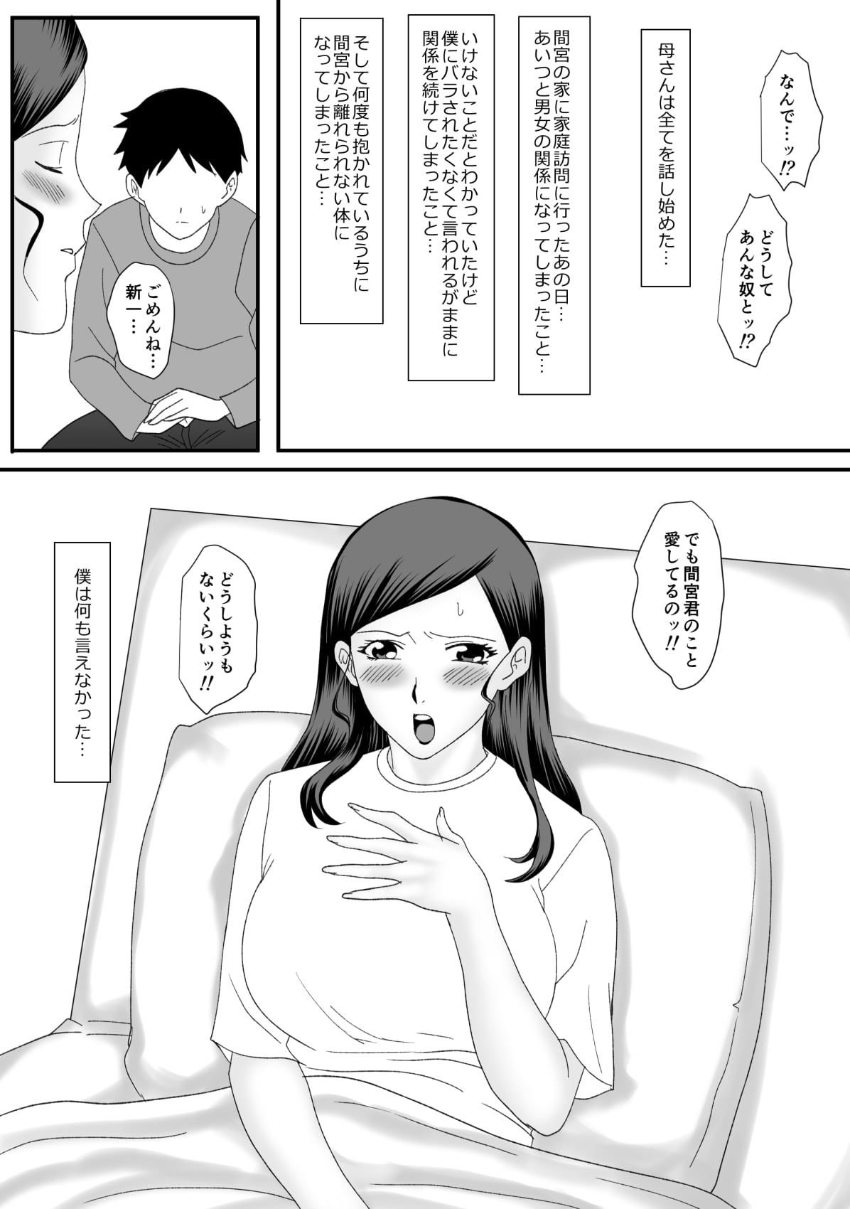 [overdose] Kemono no sumika image number 97