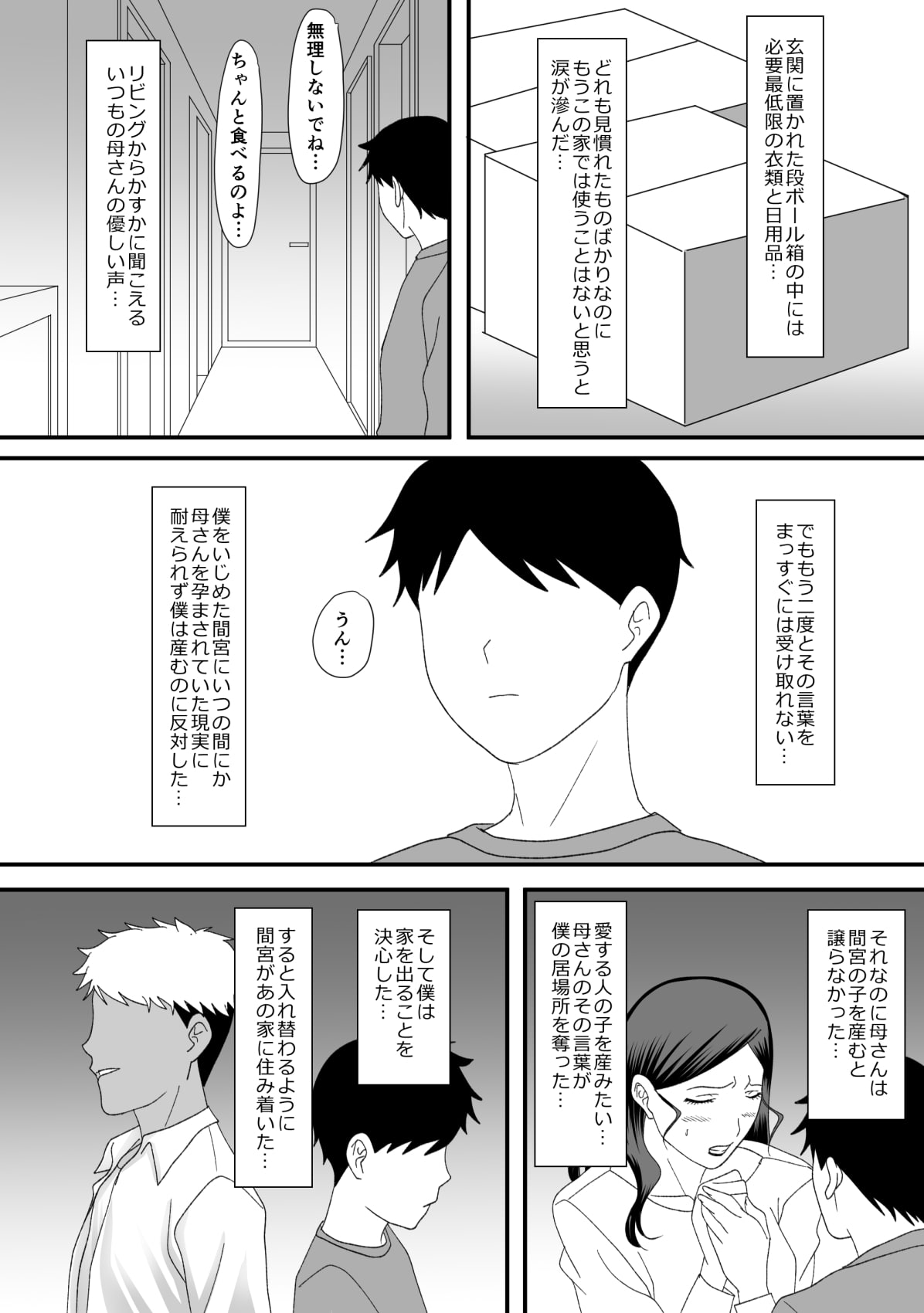 [overdose] Kemono no sumika image number 98