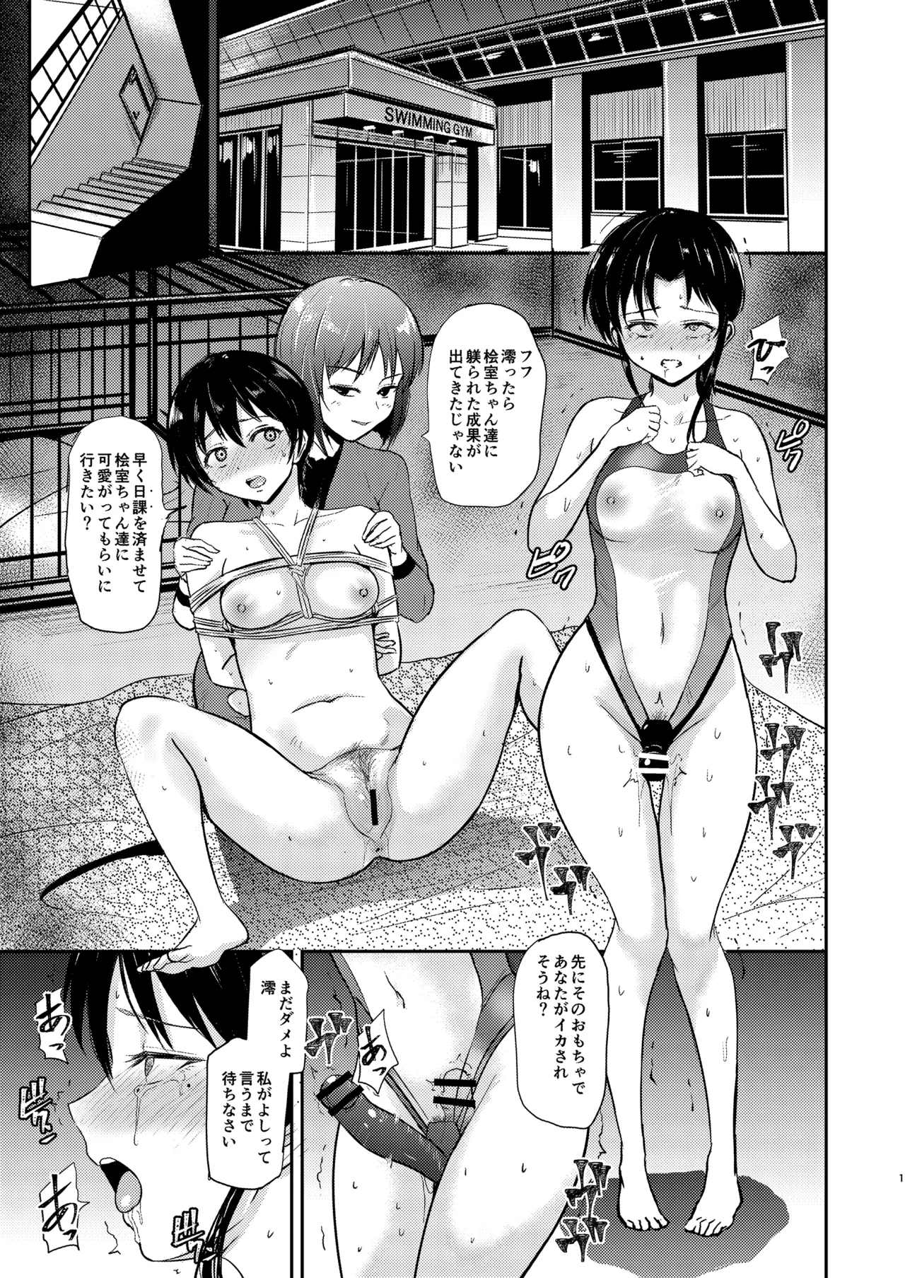 [Ginchaya (Gincha)] Poolside: Chapter 3 [Digital] 图片编号 2