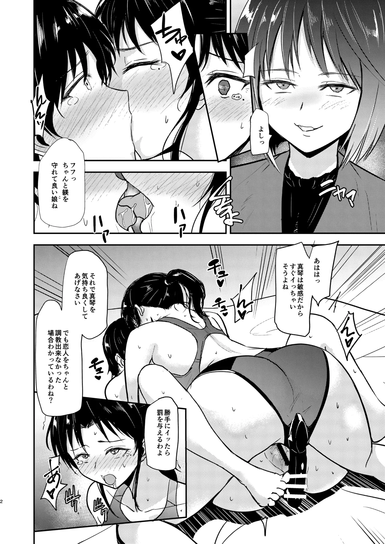 [Ginchaya (Gincha)] Poolside: Chapter 3 [Digital] 图片编号 3