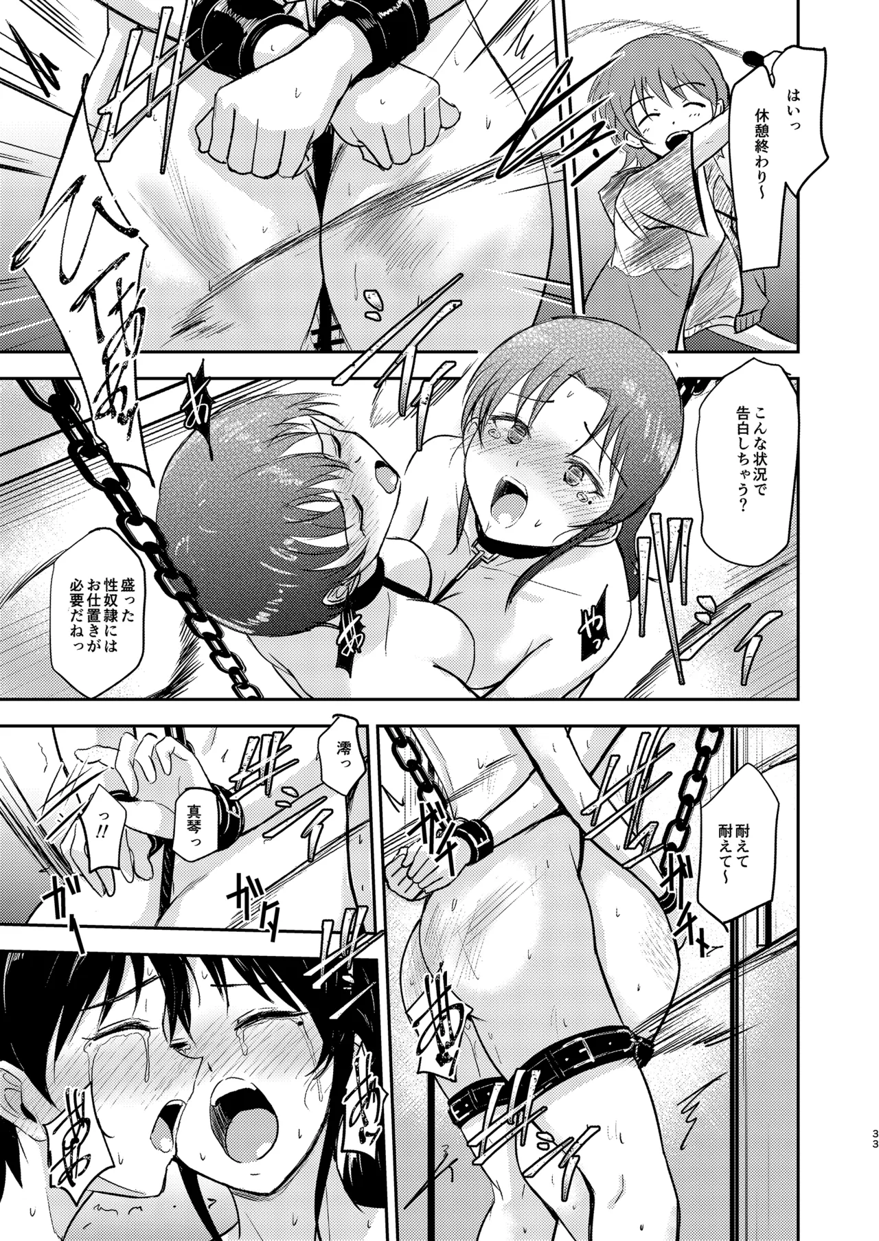 [Ginchaya (Gincha)] Poolside: Chapter 3 [Digital] 图片编号 34