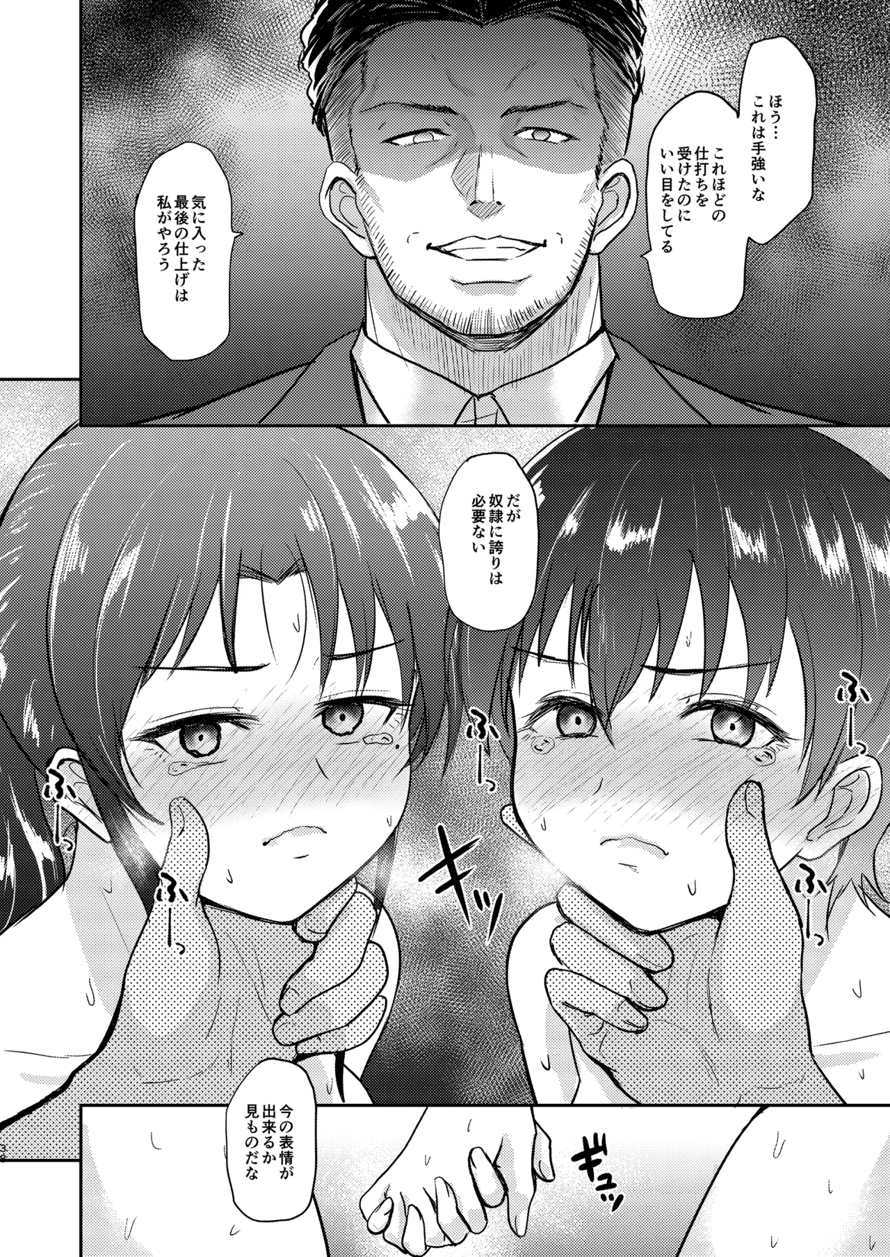 [Ginchaya (Gincha)] Poolside: Chapter 3 [Digital] 图片编号 39