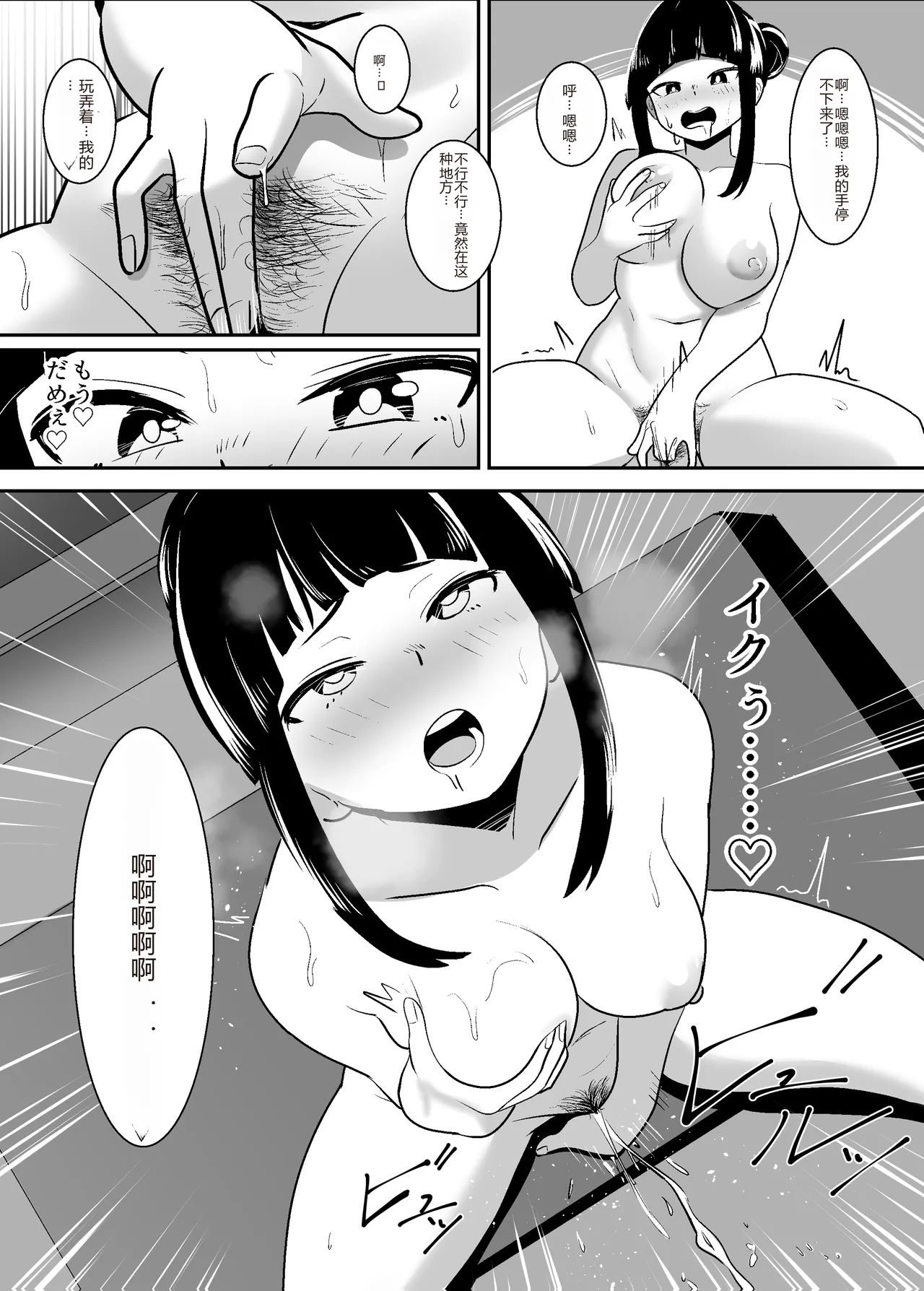 [Waiwai Seisaku] Roshutsu Shoujo no Gakkou no Kaidan [Chinese] image number 11