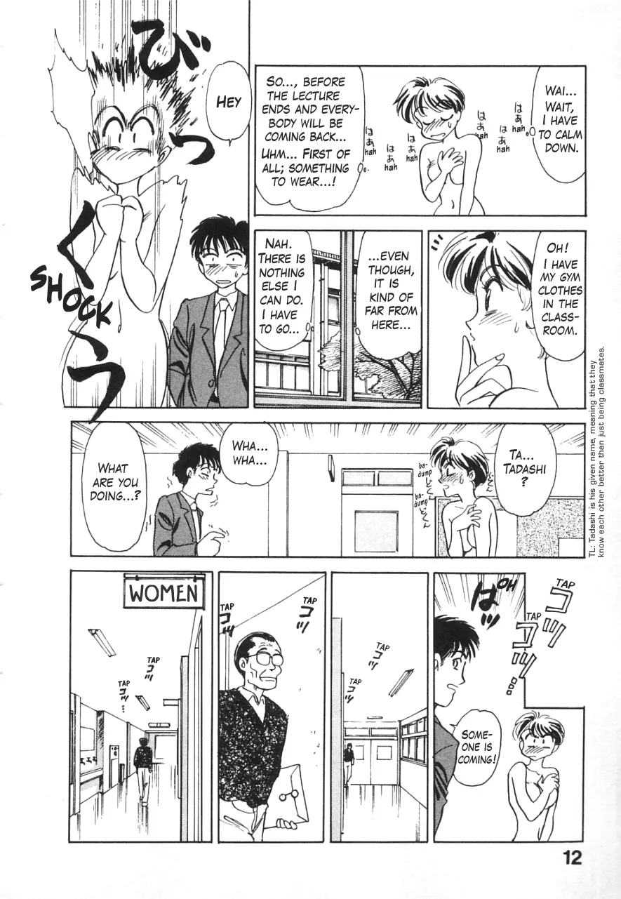 [Suehirogari] Just to the left from the school infirmary [English] imagen número 8