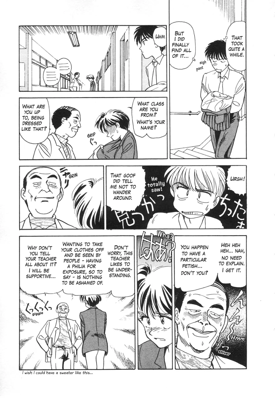 [Suehirogari] Just to the left from the school infirmary [English] imagen número 13