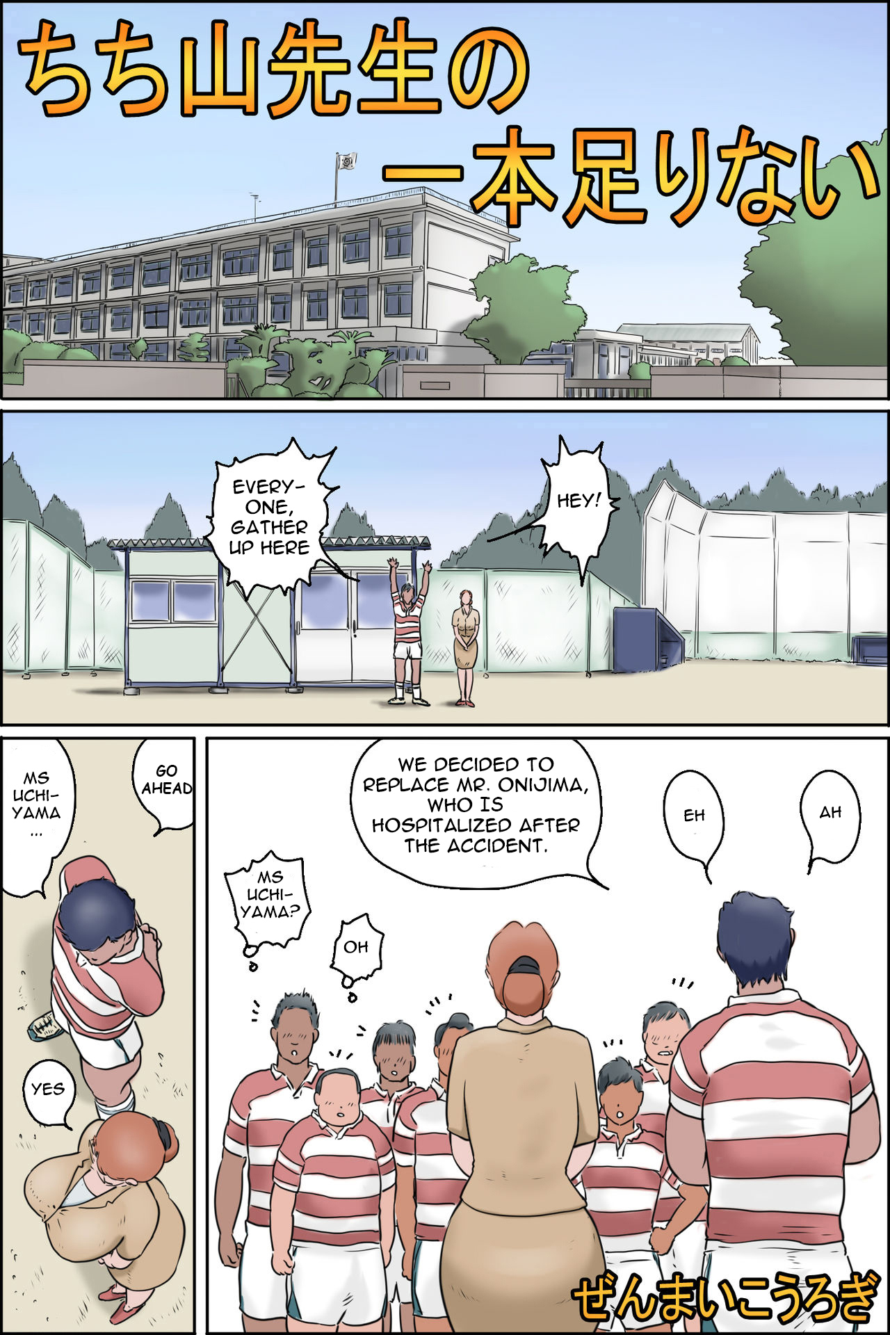 [Zenmai Kourogi] Chichiyama Sensei no Ippon Tarinai [English] numero di immagine  2