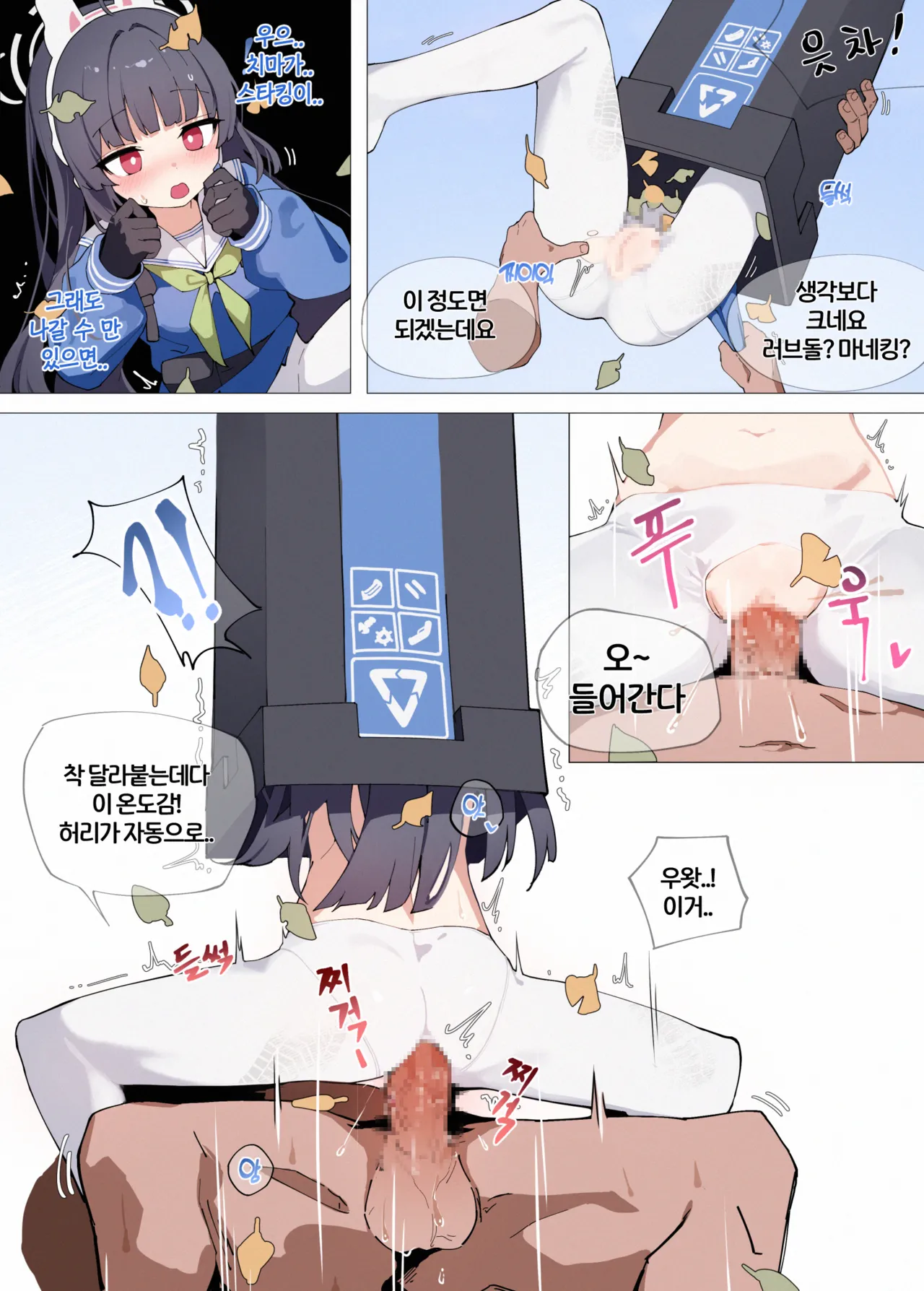 [Wang] miyu r (Blue Archive) [Korean] image number 2