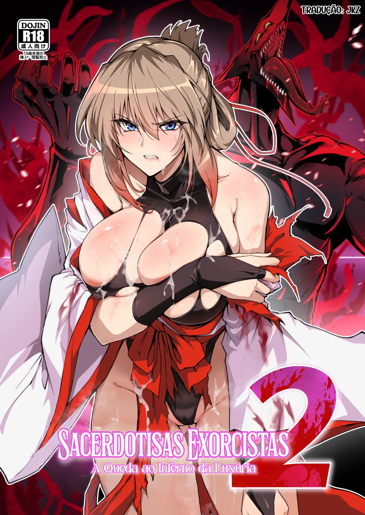 [Hokkebain! (Halcon)] Hama no Miko Ingoku ni Otsu 2 | Exorcist Maidens 2: The Fall to Lustful Hell [Portuguese-BR] [Bakai.org] [Digital] 画像番号 1