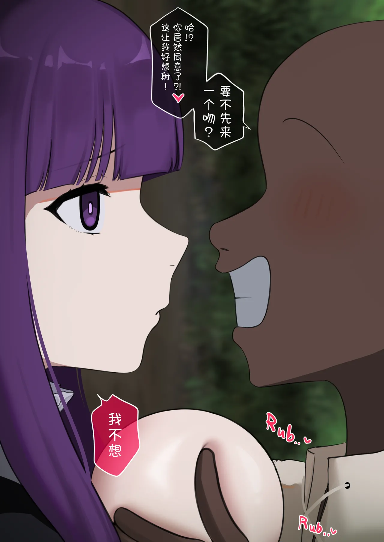 [PunPunn] 菲伦 NTR 第二部（第一部分） [BCS个人机翻润色汉化] изображение № 11