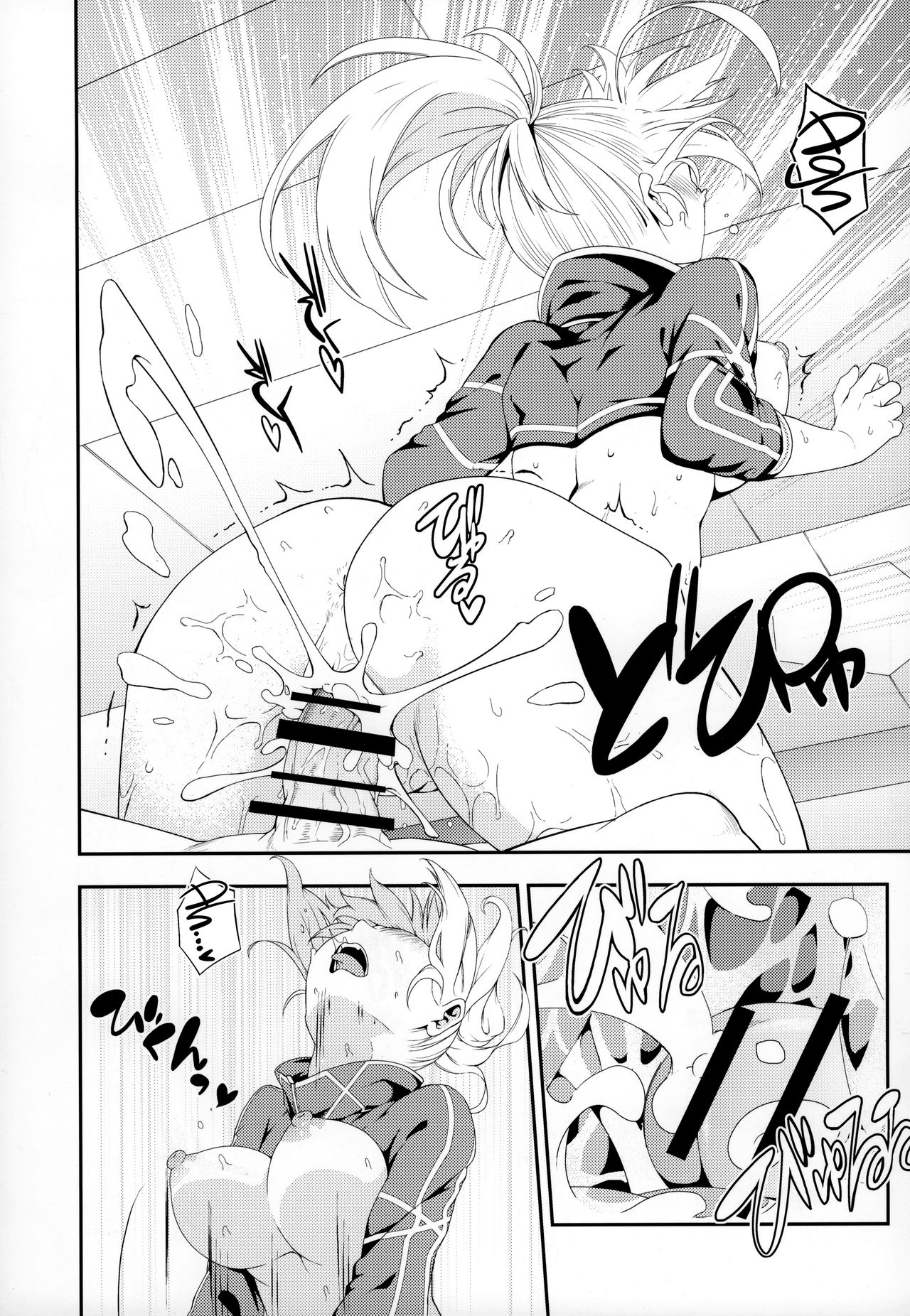 (C95) [Izumiya (Mikoma Sanagi)] Otona ni wa | For the Adults (Fate/Grand Order) [English] [UncontrolSwitchOverflow] 이미지 번호 16