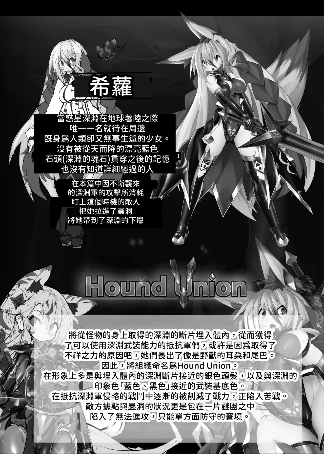 [Makuutei (Nagai Wataru)] MonstersAbyss -Igyou no Hanayome [Chinese] [aomo] numero di immagine  4