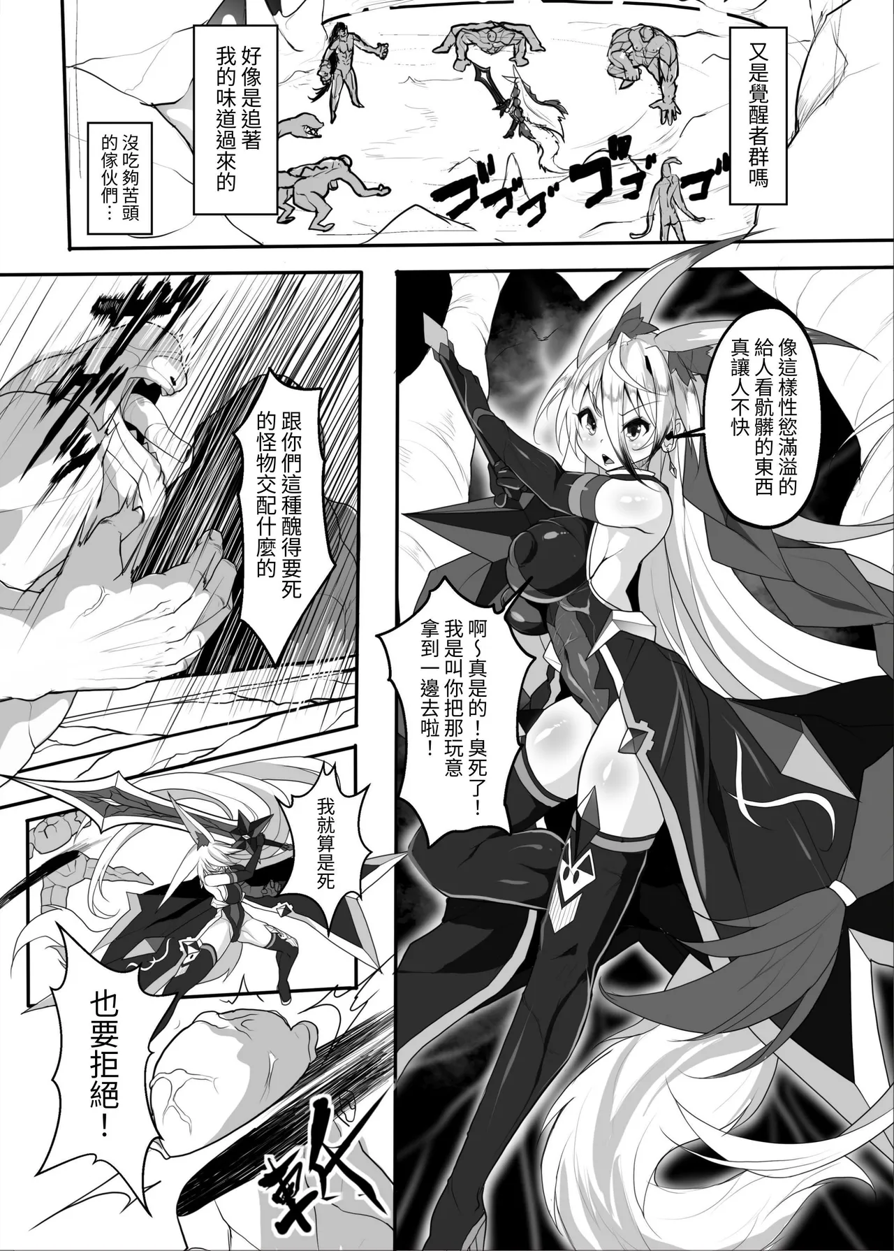 [Makuutei (Nagai Wataru)] MonstersAbyss -Igyou no Hanayome [Chinese] [aomo] numero di immagine  5