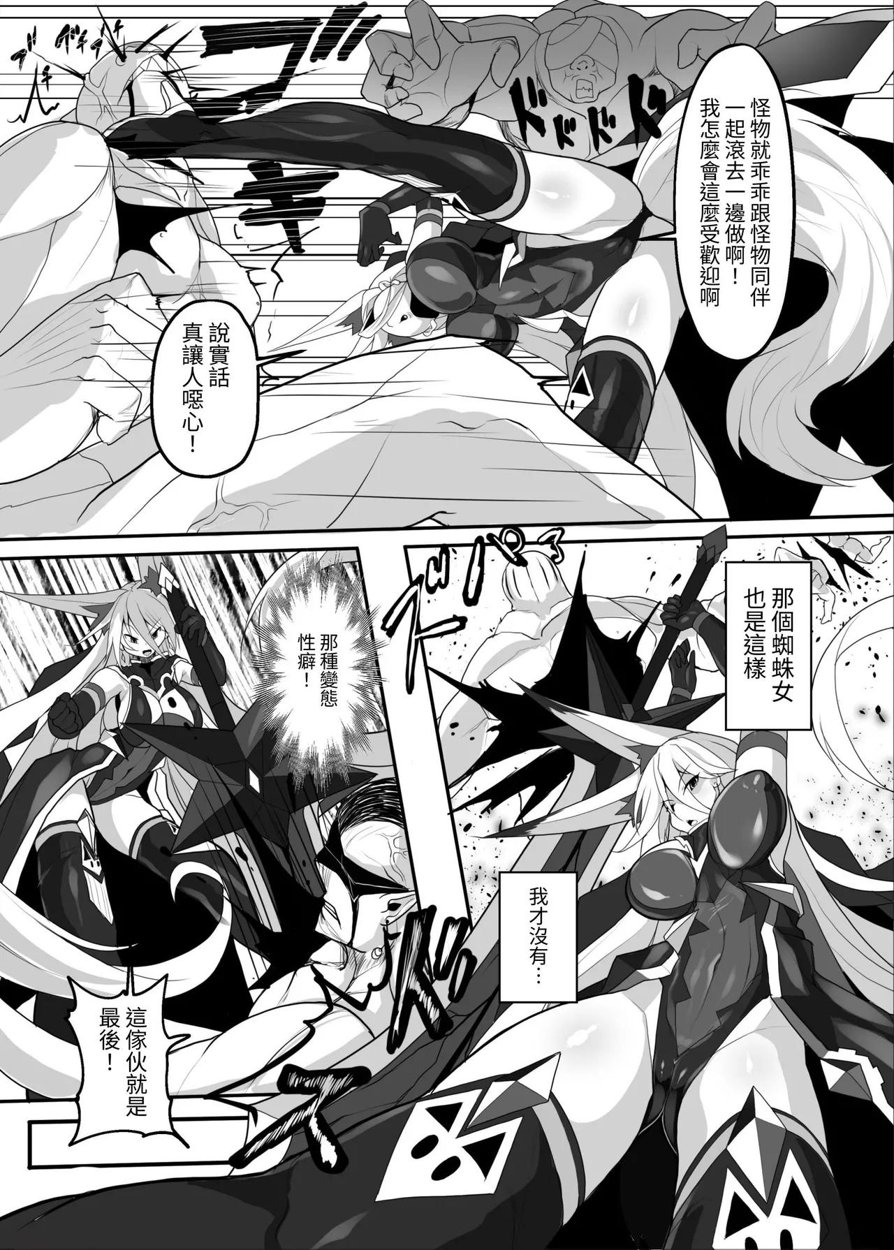 [Makuutei (Nagai Wataru)] MonstersAbyss -Igyou no Hanayome [Chinese] [aomo] numero di immagine  6