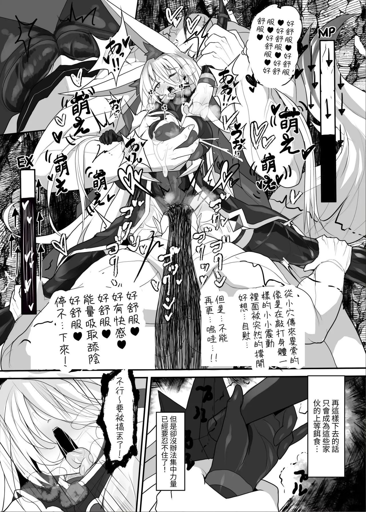 [Makuutei (Nagai Wataru)] MonstersAbyss -Igyou no Hanayome [Chinese] [aomo] numero di immagine  12