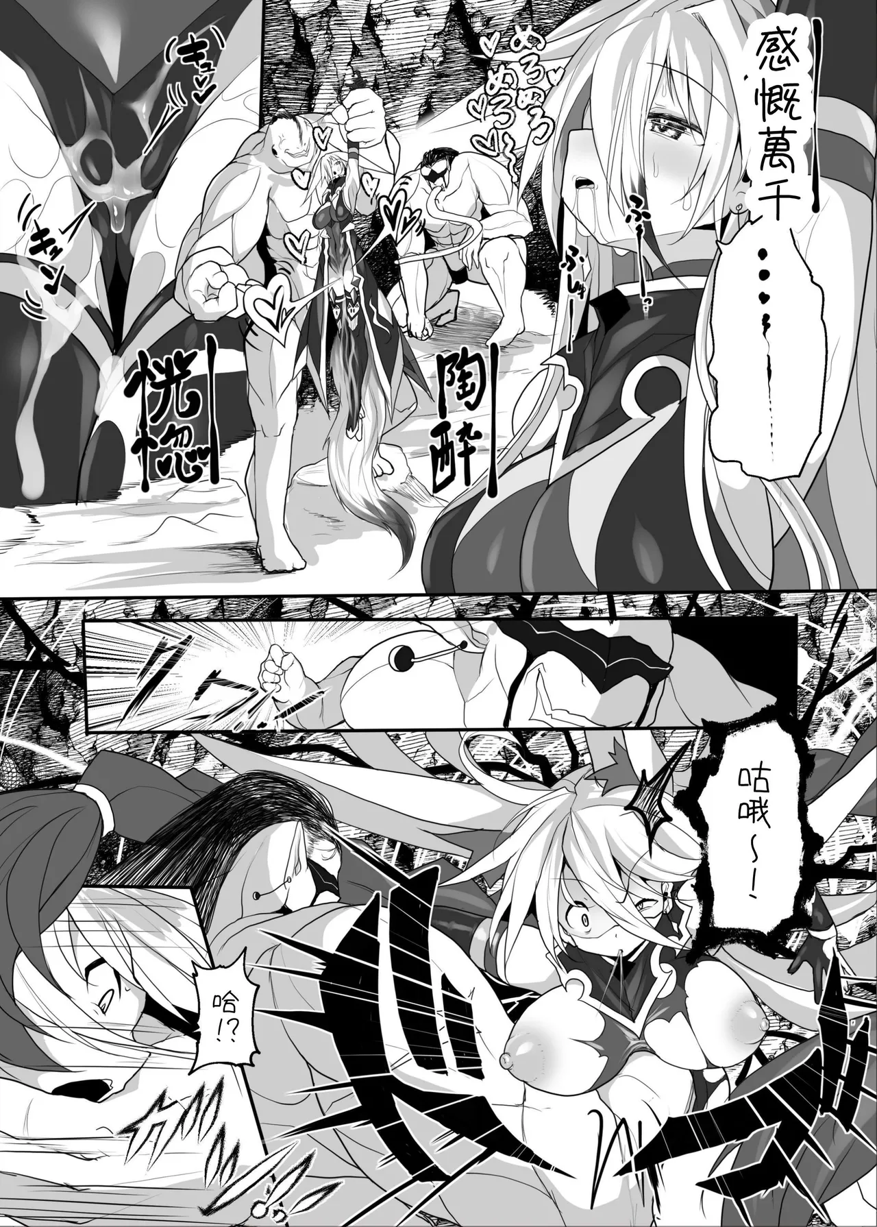 [Makuutei (Nagai Wataru)] MonstersAbyss -Igyou no Hanayome [Chinese] [aomo] numero di immagine  15