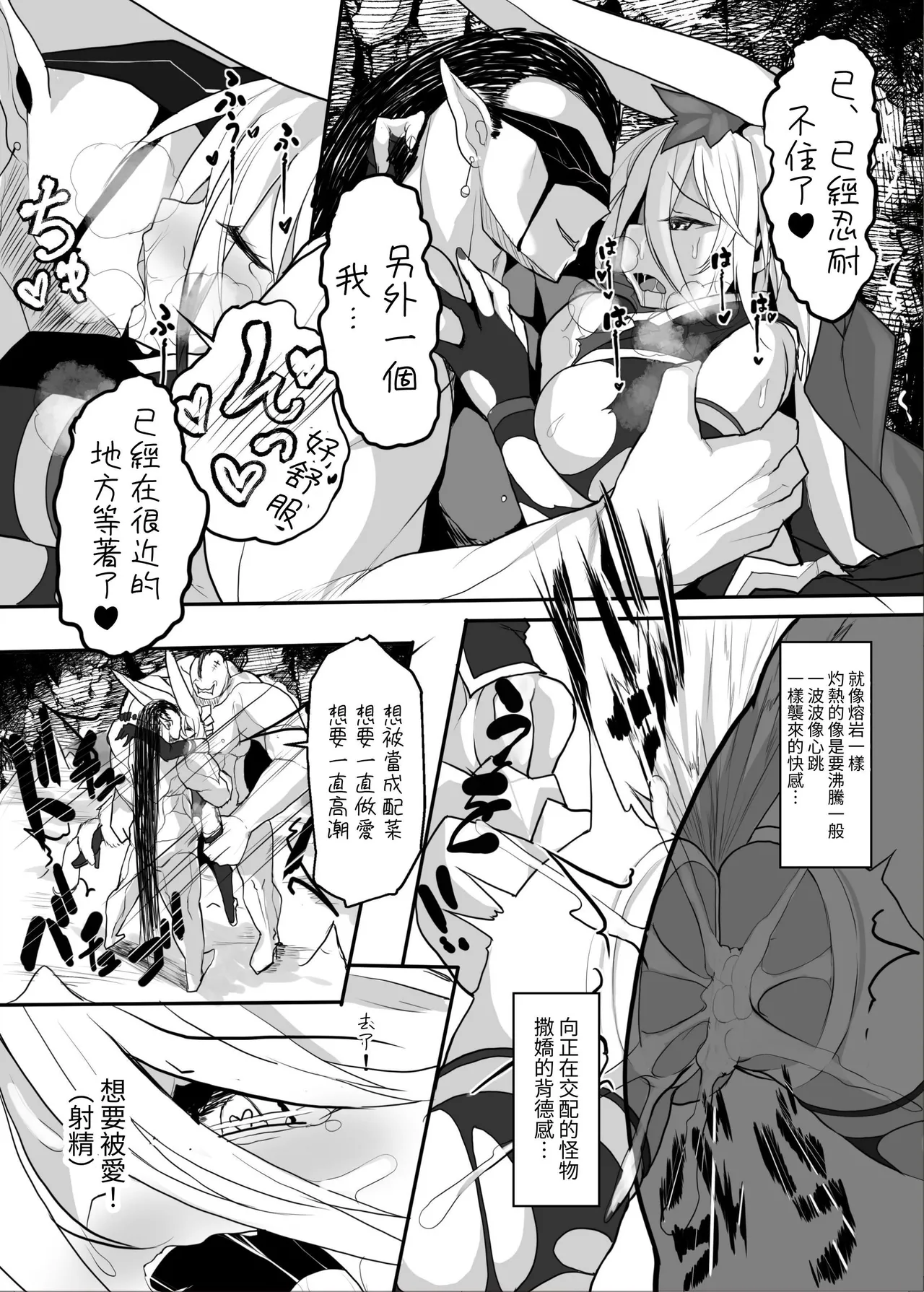 [Makuutei (Nagai Wataru)] MonstersAbyss -Igyou no Hanayome [Chinese] [aomo] numero di immagine  19