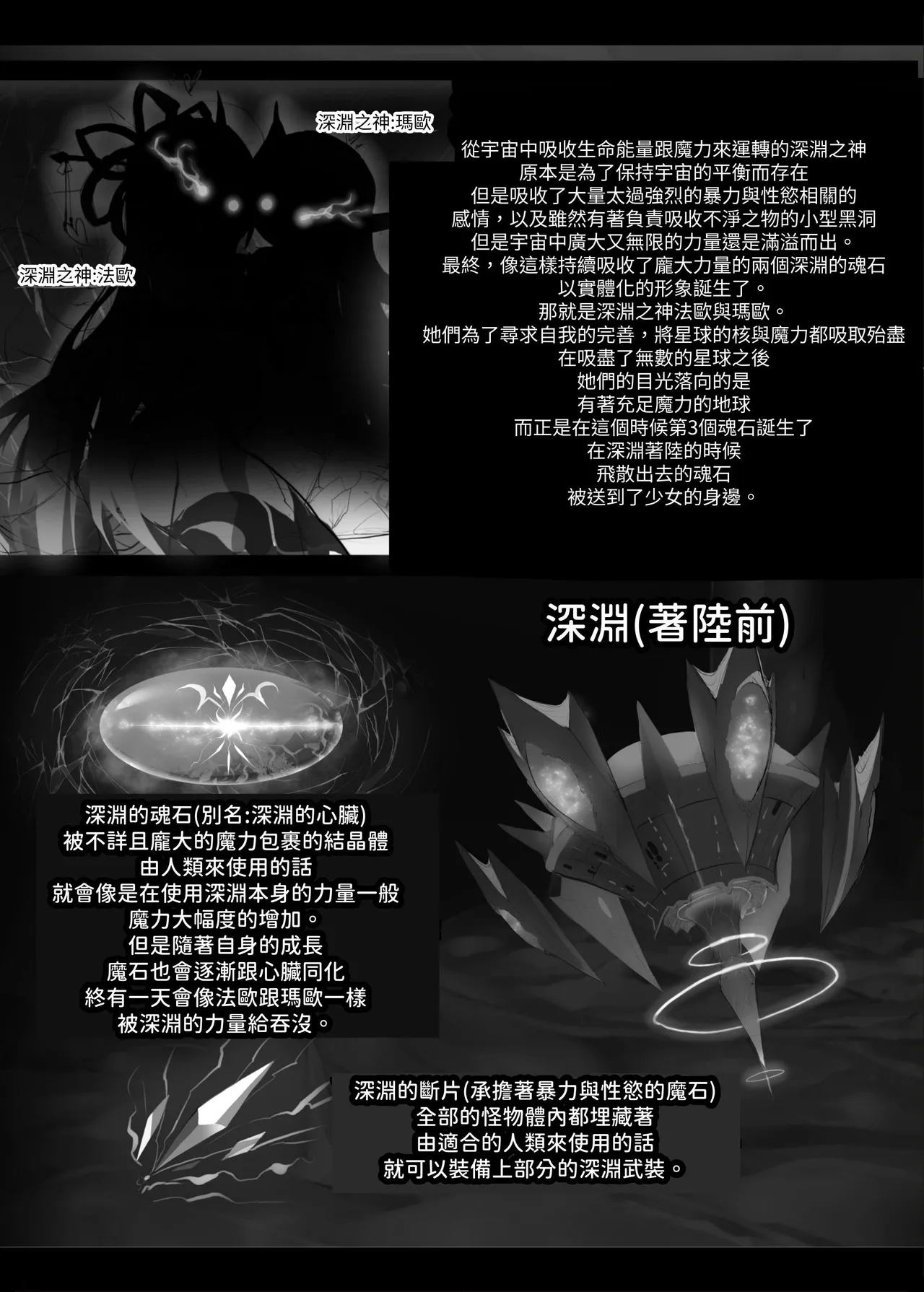 [Makuutei (Nagai Wataru)] MonstersAbyss -Igyou no Hanayome [Chinese] [aomo] numero di immagine  30