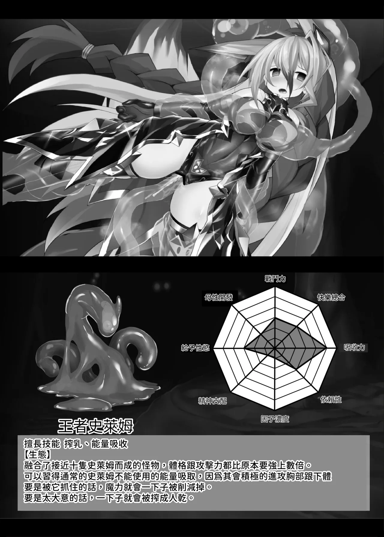 [Makuutei (Nagai Wataru)] MonstersAbyss -Igyou no Hanayome [Chinese] [aomo] numero di immagine  31