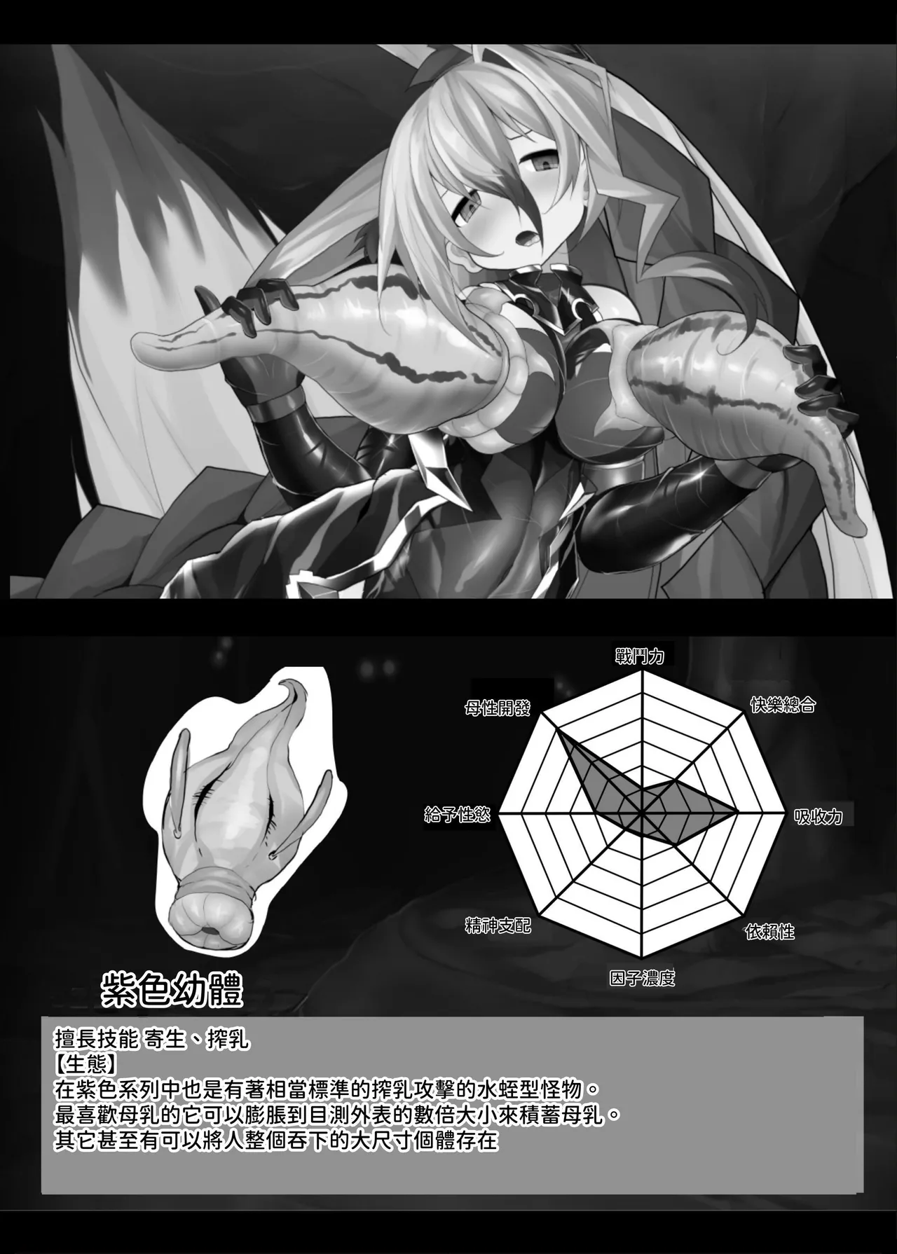 [Makuutei (Nagai Wataru)] MonstersAbyss -Igyou no Hanayome [Chinese] [aomo] numero di immagine  32