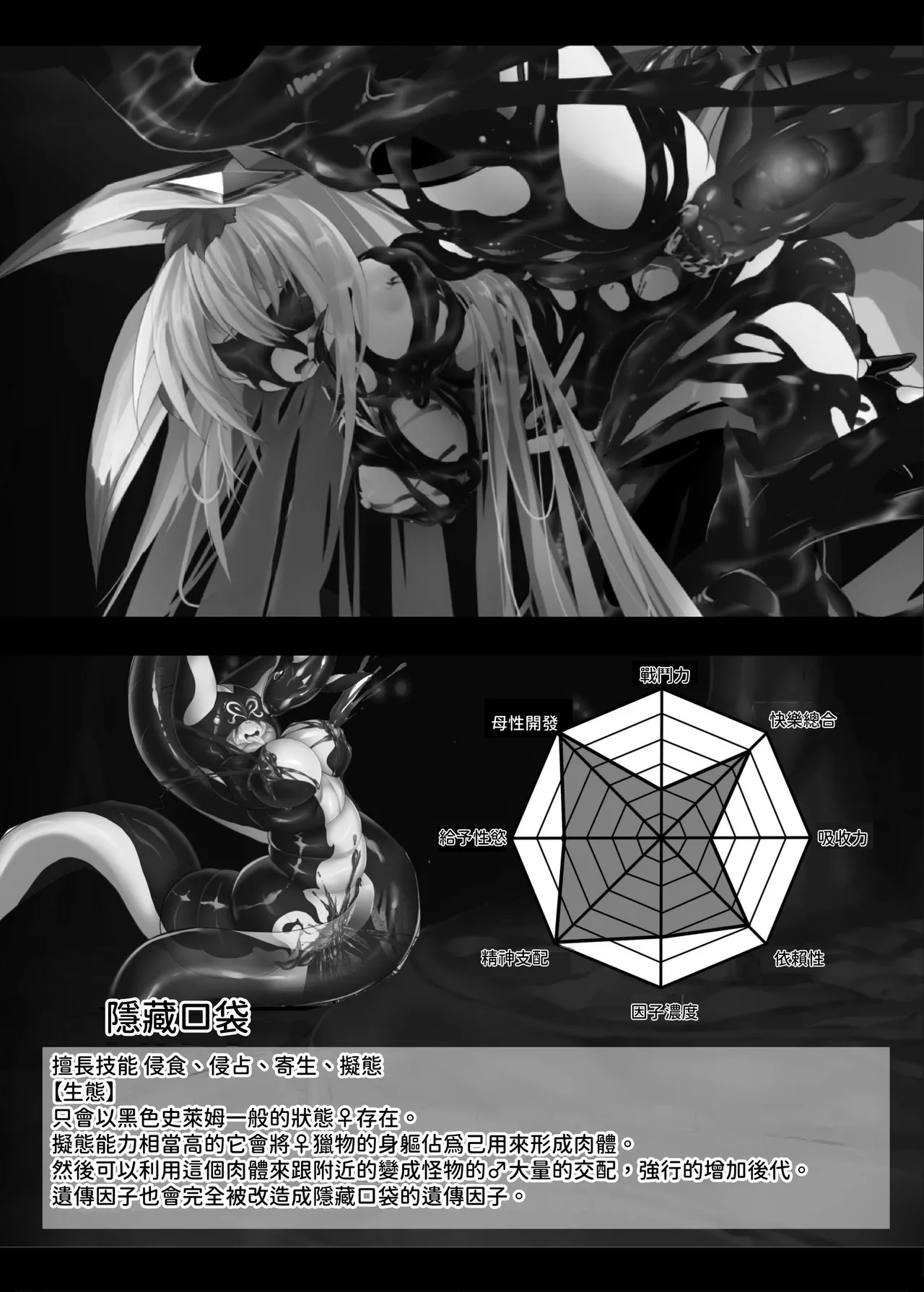 [Makuutei (Nagai Wataru)] MonstersAbyss -Igyou no Hanayome [Chinese] [aomo] numero di immagine  36