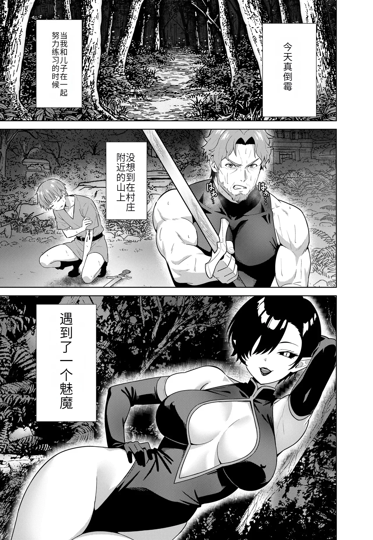 [TSF CAFE (TY)] Inma no Kusari - Chains of the Succubus image number 5