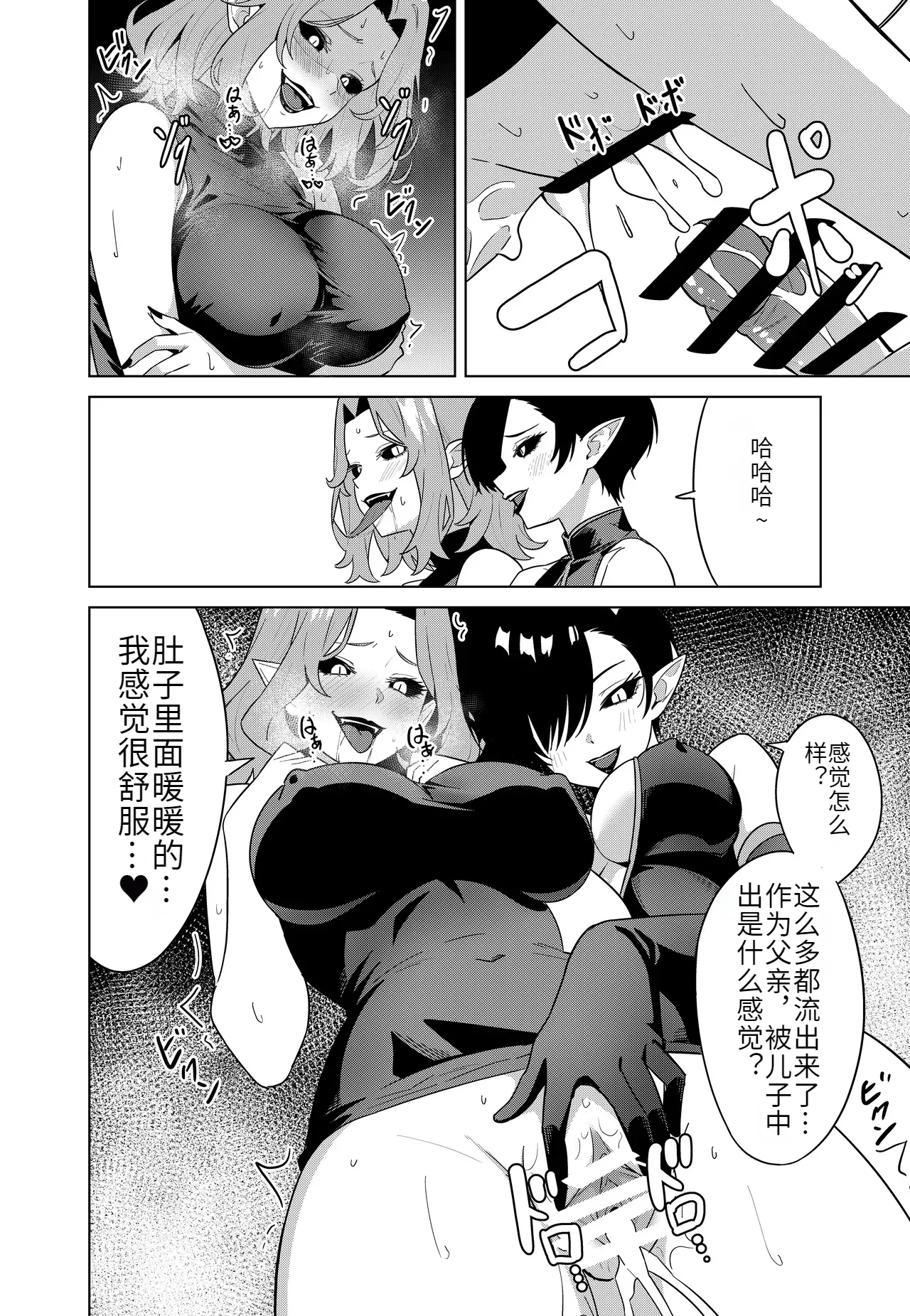 [TSF CAFE (TY)] Inma no Kusari - Chains of the Succubus image number 22