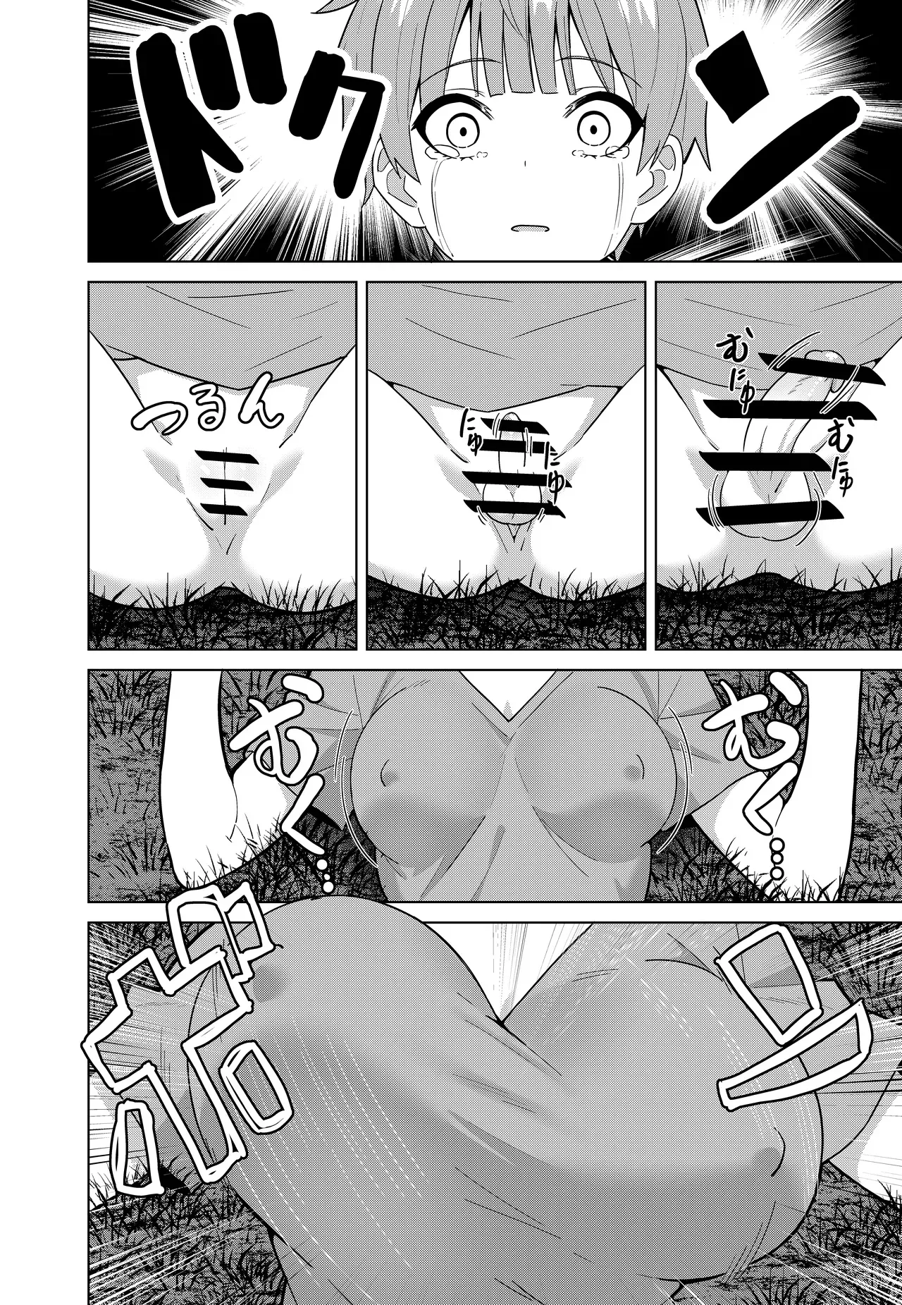 [TSF CAFE (TY)] Inma no Kusari - Chains of the Succubus image number 24