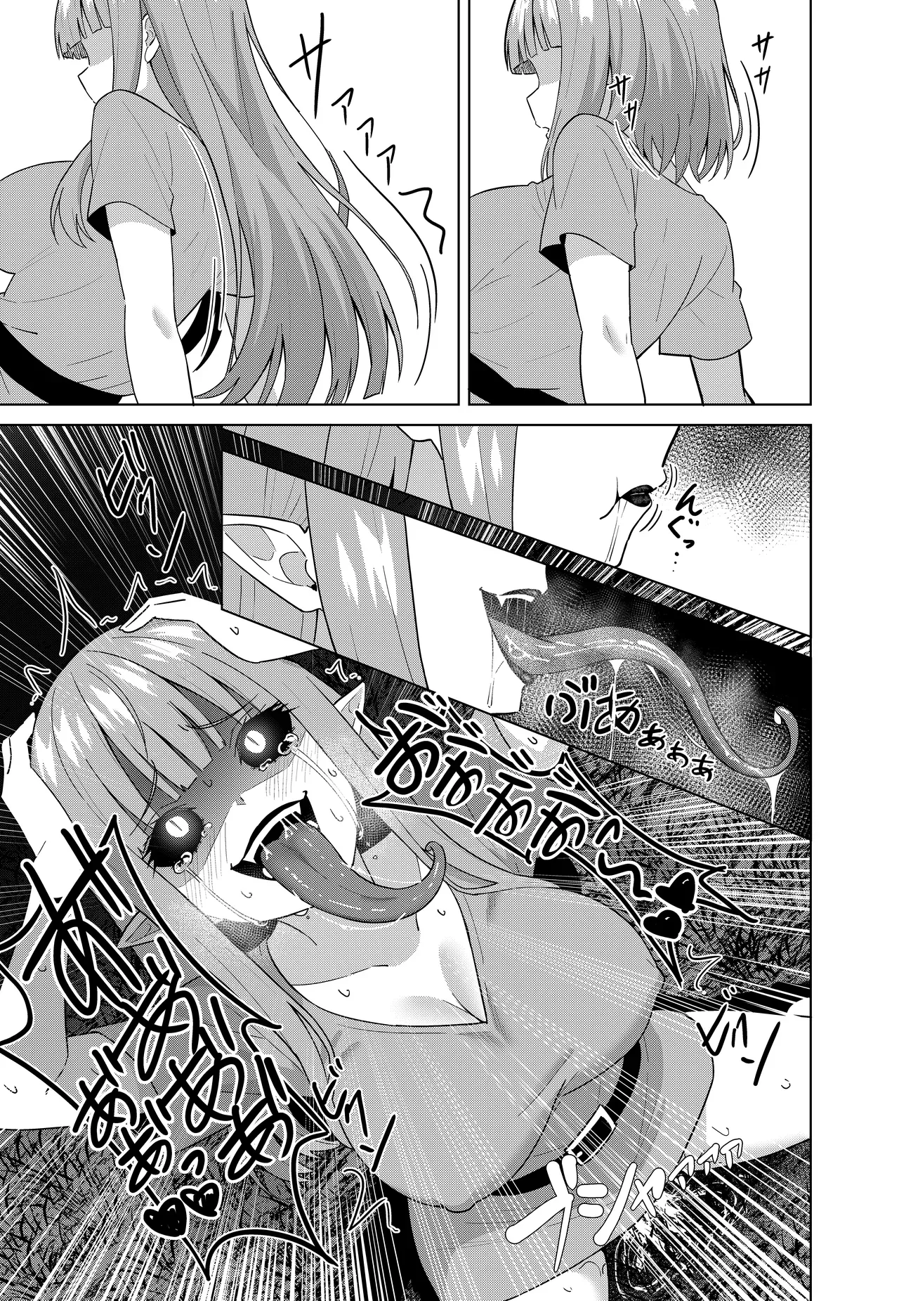 [TSF CAFE (TY)] Inma no Kusari - Chains of the Succubus image number 25