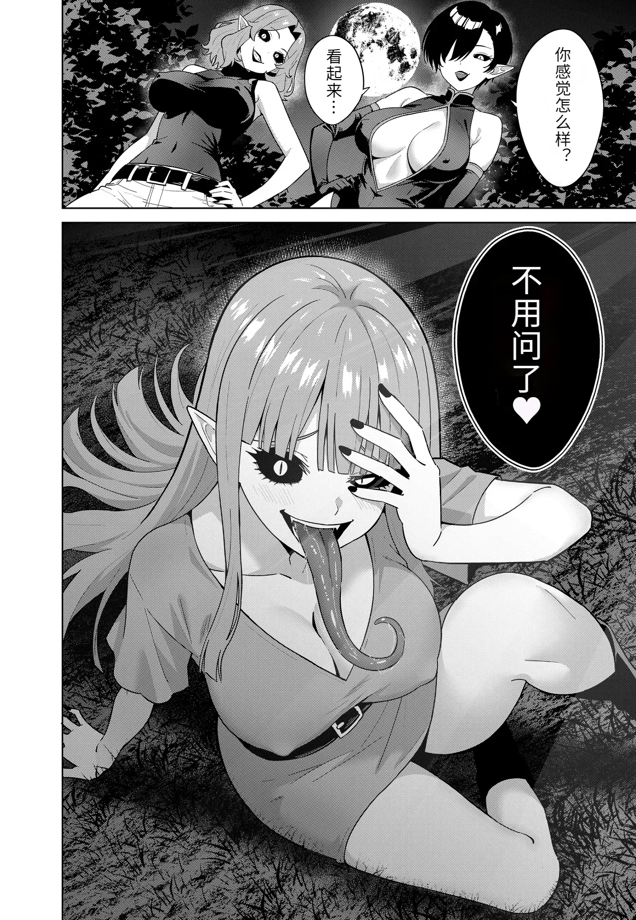 [TSF CAFE (TY)] Inma no Kusari - Chains of the Succubus image number 26