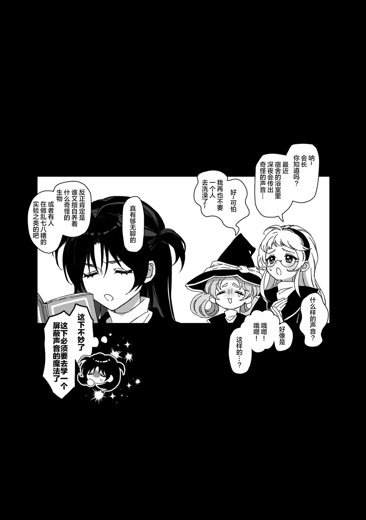 [Spangle Opera (mamaloni)] Shokushu Shoukan Nikki 2 - 触手召唤日记2 [Chinese][Bad Touch汉化] image number 41