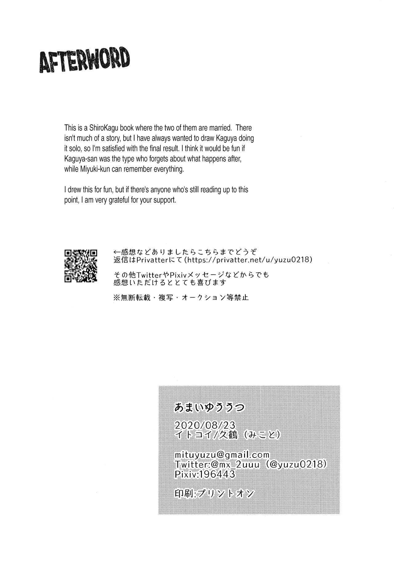 [Itokoi (Kuzuru)] Amai Yuuutsu | Sweet Melancholy (Kaguya-sama wa Kokurasetai) [English] [Zaibatsu] numero di immagine  27