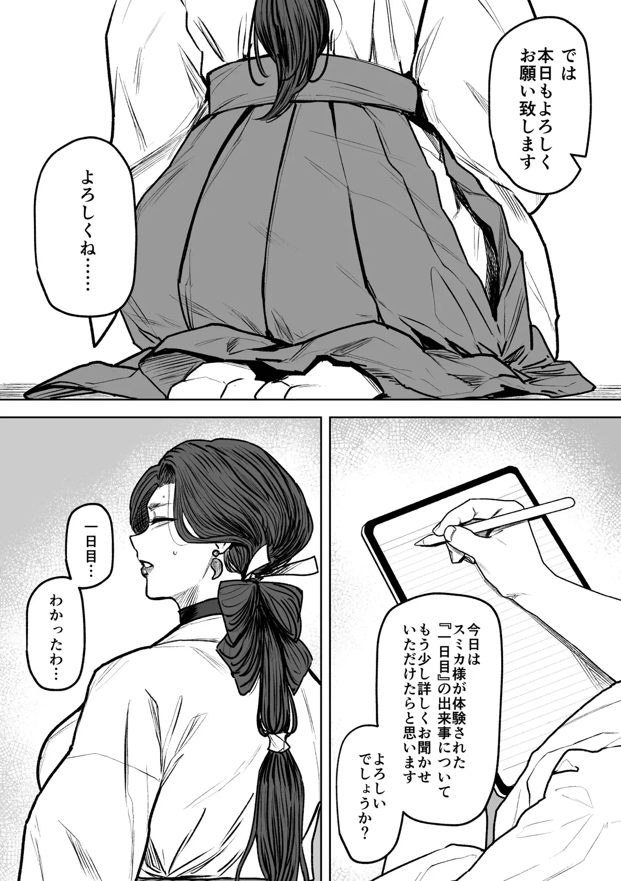 [アイソカーブ (アレグロ)] 追録・異形交尾快楽地獄 [DL版] image number 23