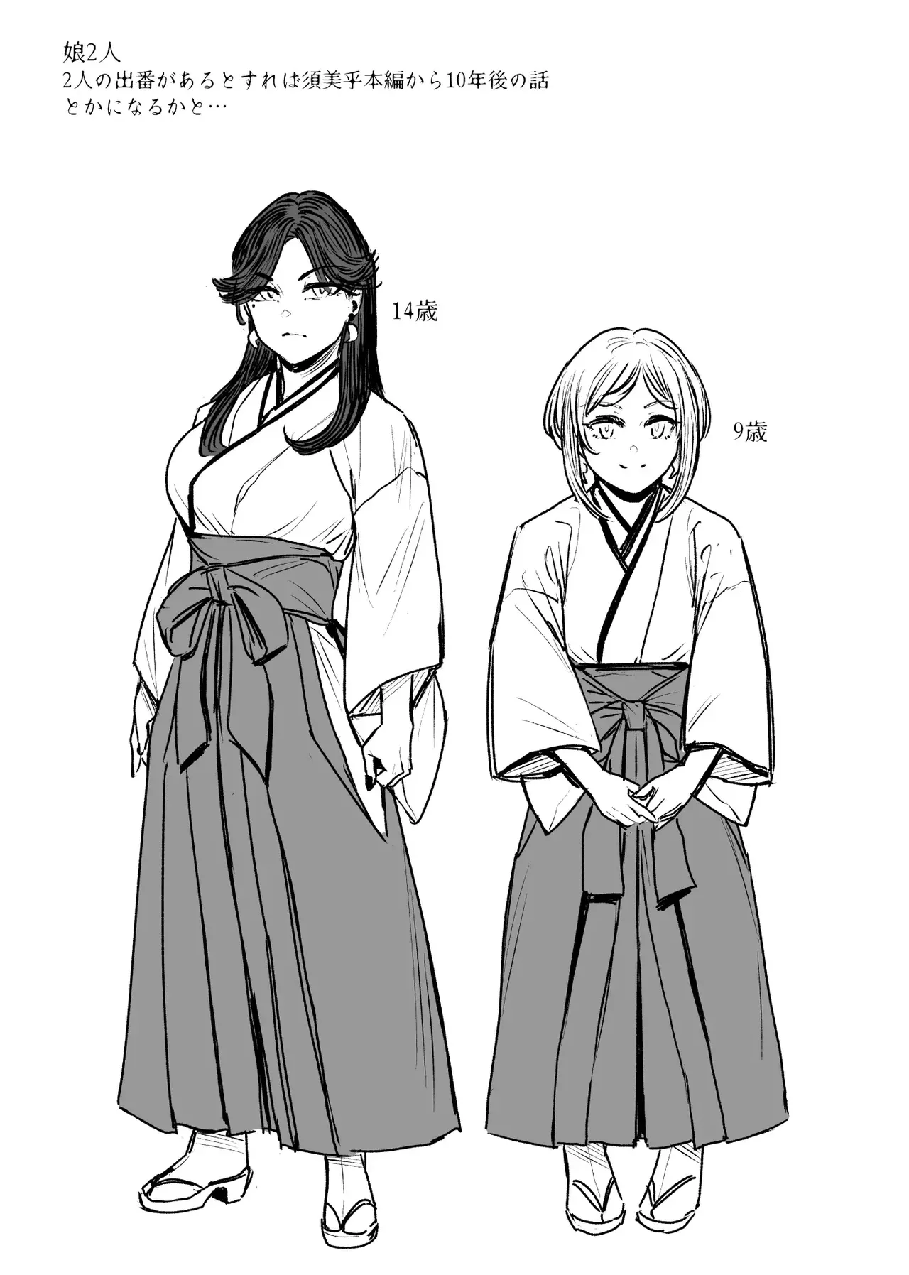 [アイソカーブ (アレグロ)] 追録・異形交尾快楽地獄 [DL版] image number 40