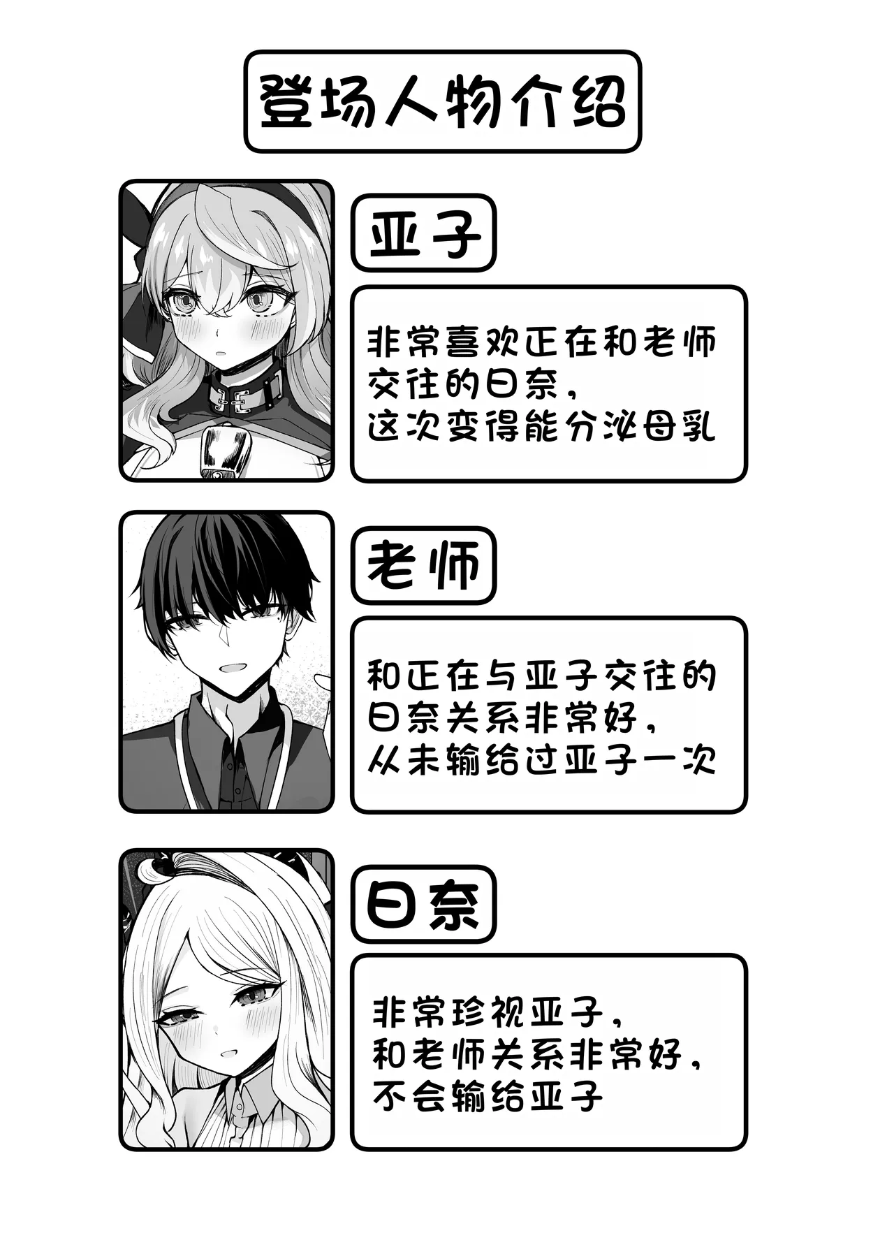 [Sanji Gashi (Kuroae San)] Ako-chan Ai de Afurederu! (Blue Archive) [Chinese] [AI Translated] [Digital] 2eme image