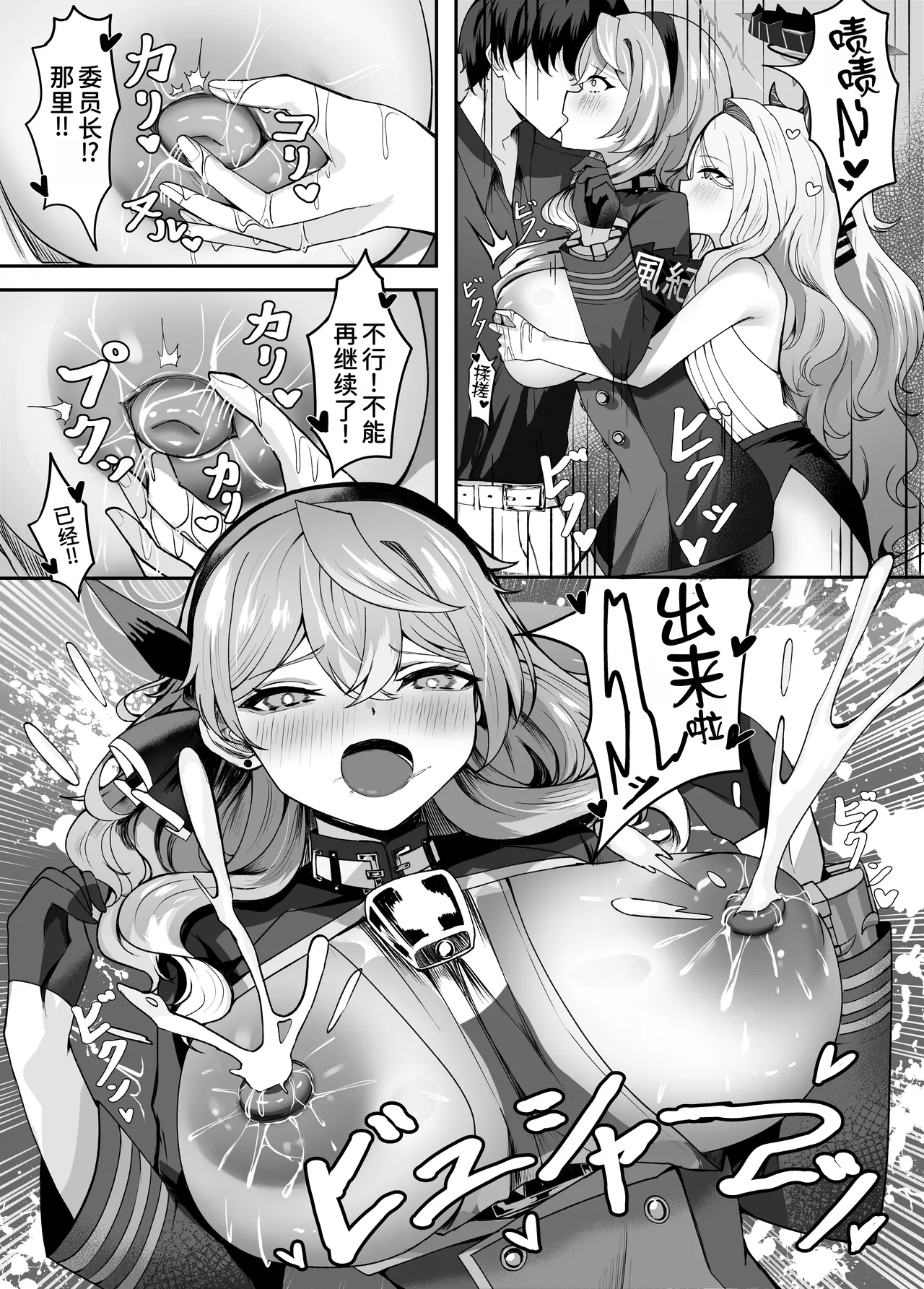 [Sanji Gashi (Kuroae San)] Ako-chan Ai de Afurederu! (Blue Archive) [Chinese] [AI Translated] [Digital] 10eme image