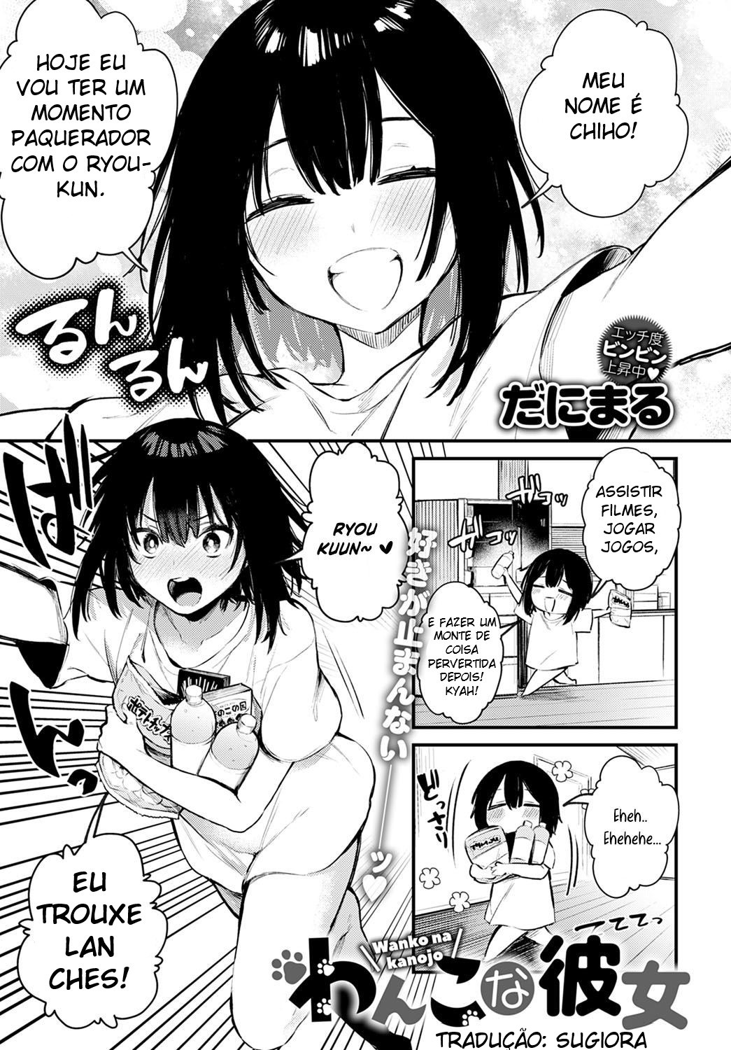 [Danimaru] Wanko na Kanojo (COMIC Anthurium 2020-12) [Portuguese-BR] [Sugiora] [Digital] 이미지 번호 1