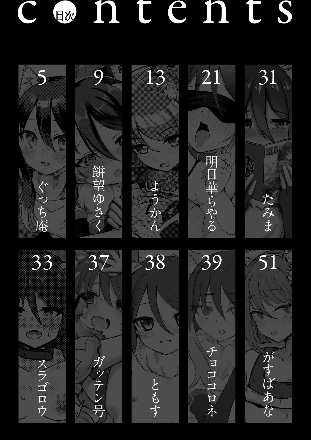 [Marcapaginas (Various)] PriConne Shiori Ero Goudou Kyou wa Taichou ga Yoin desu. (Princess Connect! Re:Dive) [Digital] numero di immagine  3