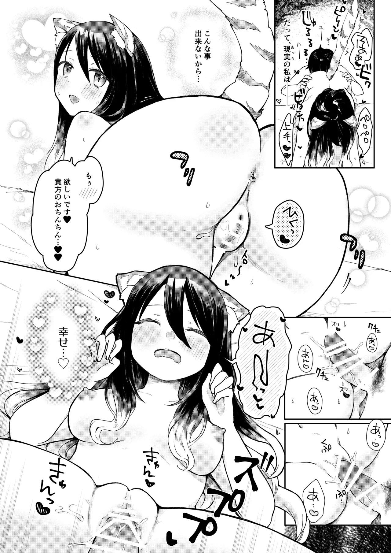 [Marcapaginas (Various)] PriConne Shiori Ero Goudou Kyou wa Taichou ga Yoin desu. (Princess Connect! Re:Dive) [Digital] numero di immagine  5